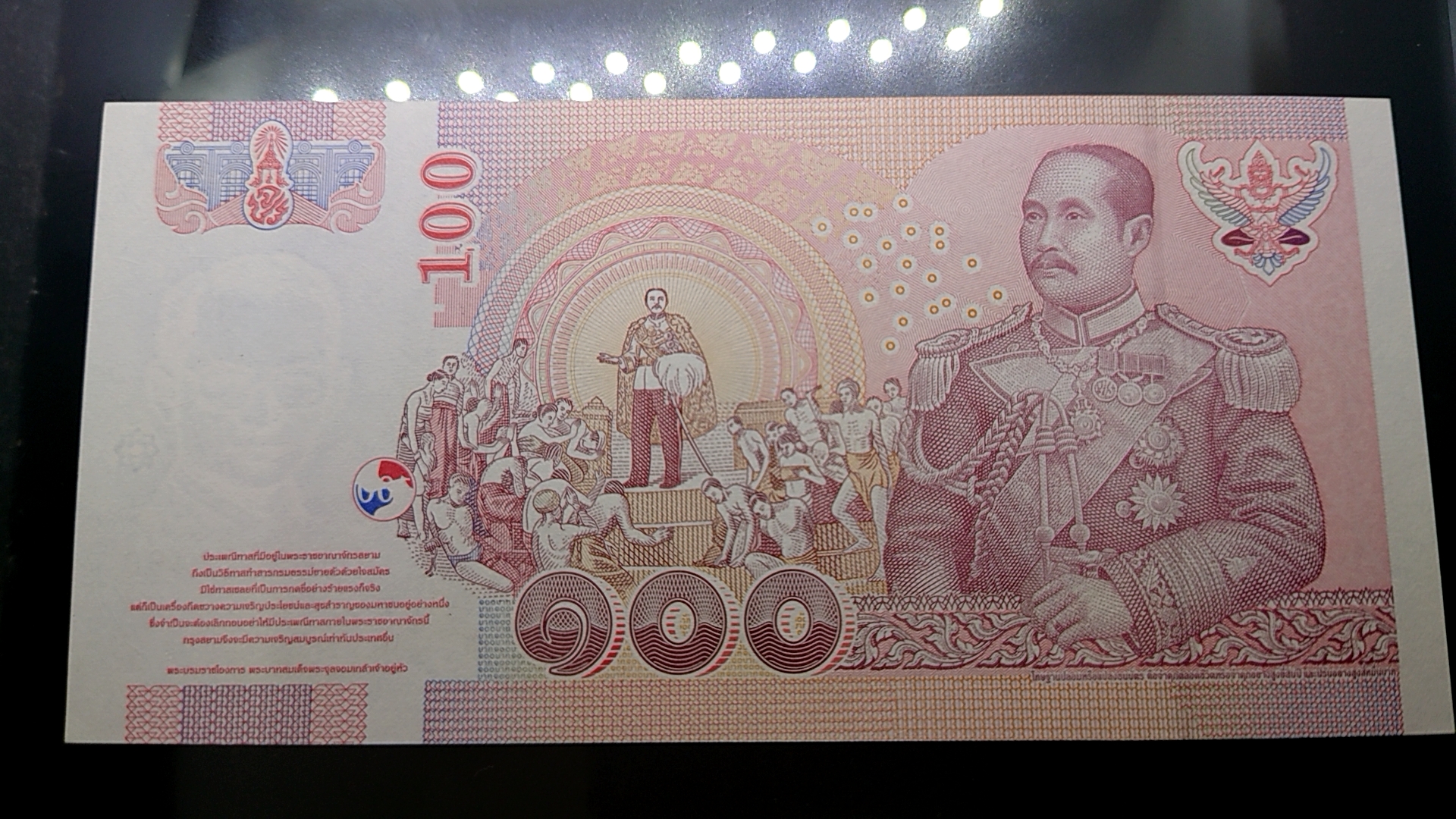 ธนบัตร 100 บาท แบบ 15 รุ่น 2 (เลิกทาส) หลังพระรูป รัชกาลที่5 เลขสวย เลข 9 หน้า 9 หลัง พ.ศ.2548 สภาพไม่ผ่านใช้