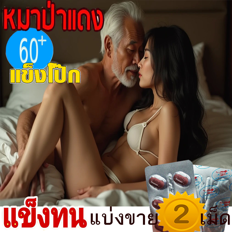 หมาป่าแดง, หมาป่าแดงเก็บเงินปลายทาง, ไวอากร้า หมาป่า 800 กรัม ราคา, ไวอากร้า หมาป่าแดง shopee, ไวอากร้า หมาป่าแดง อันตรายไหม, ไวอากร้า หมาป่าแดง ลาซาด้า, ยาหมาป่าแดง เก็บเงินปลายทาง, หมาป่าแดง ซื้อได้ที่ไหน, หมาป่าแดงของแท้, ไว อา ก ร้า เม็ด สี แดง, ไวอาก