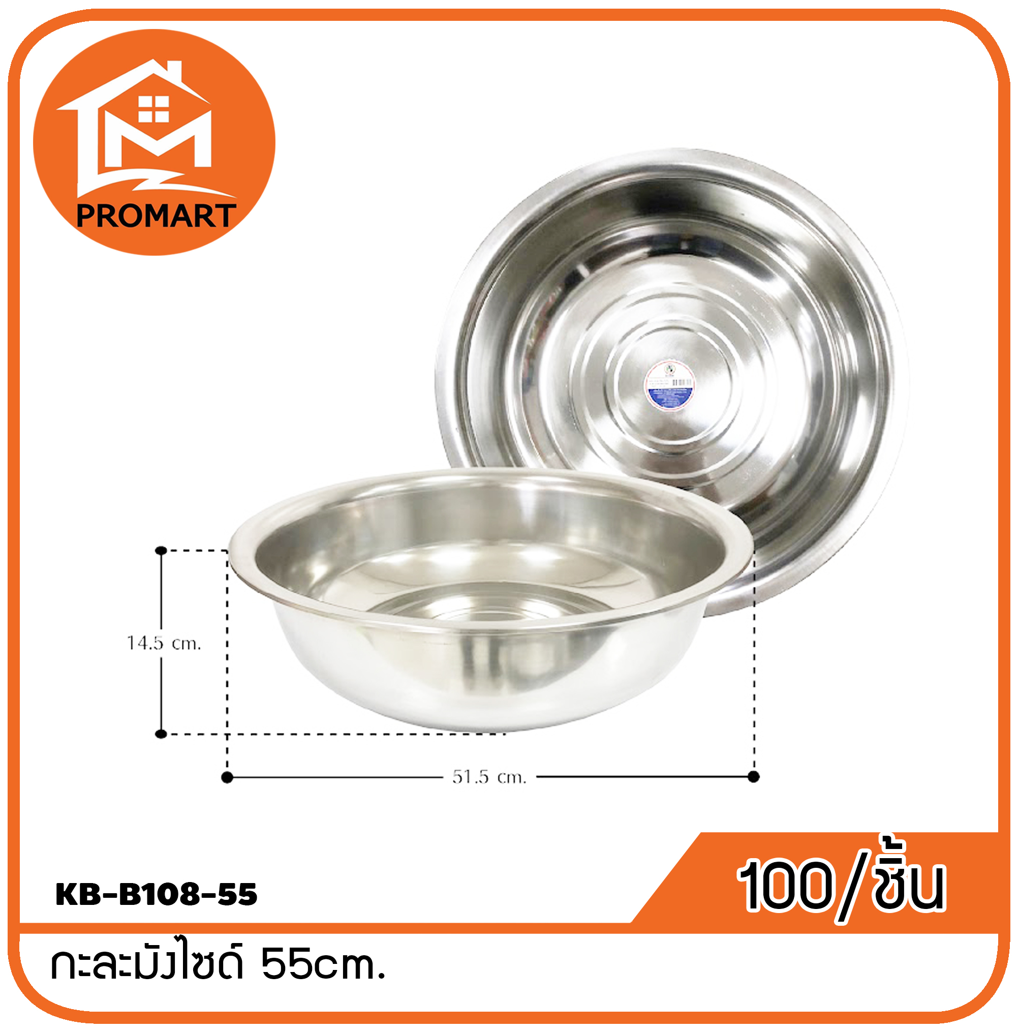 KB-B108-55 กะละมังไซด์ 55cm.