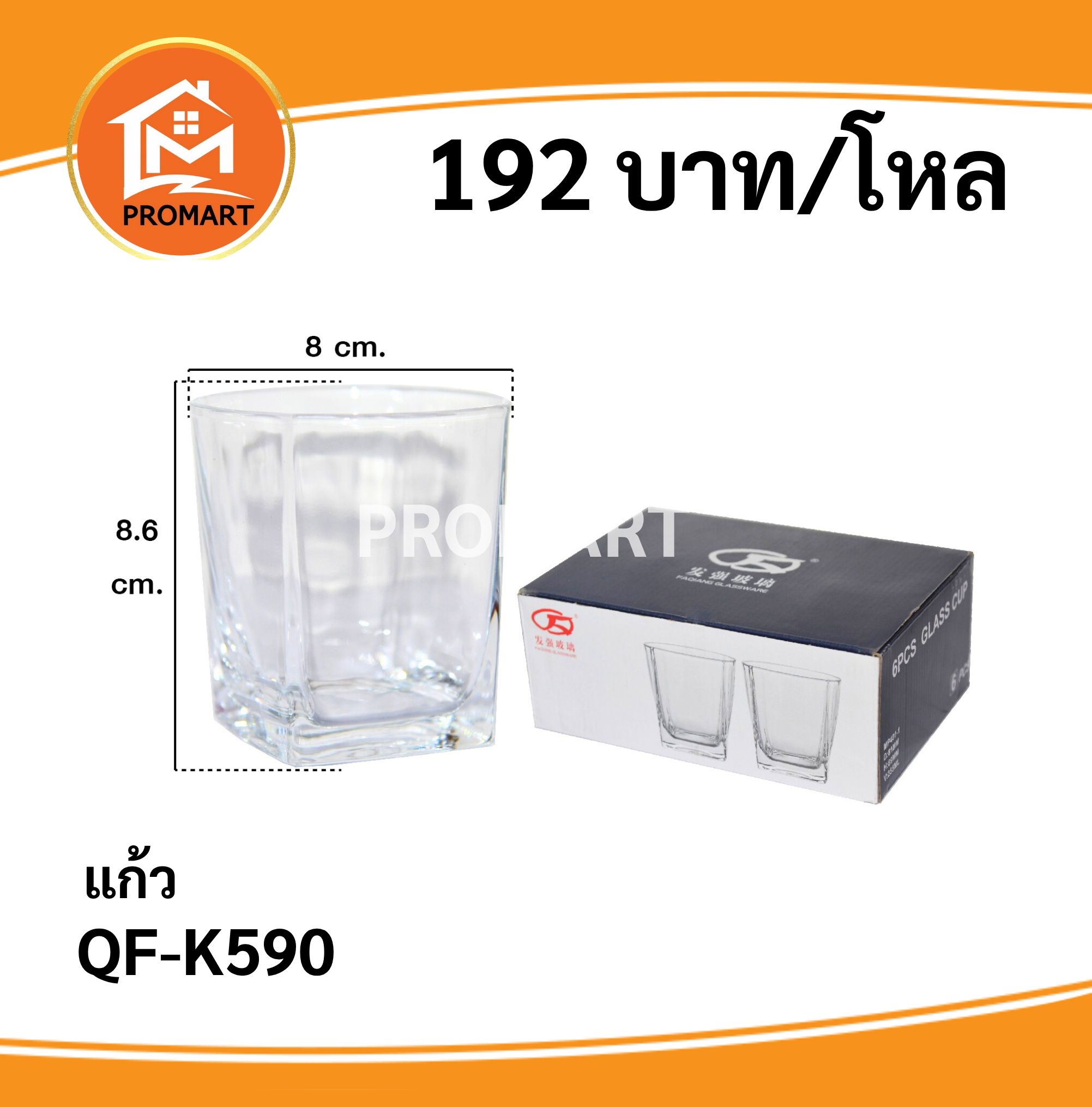 QF-K590 แก้ว