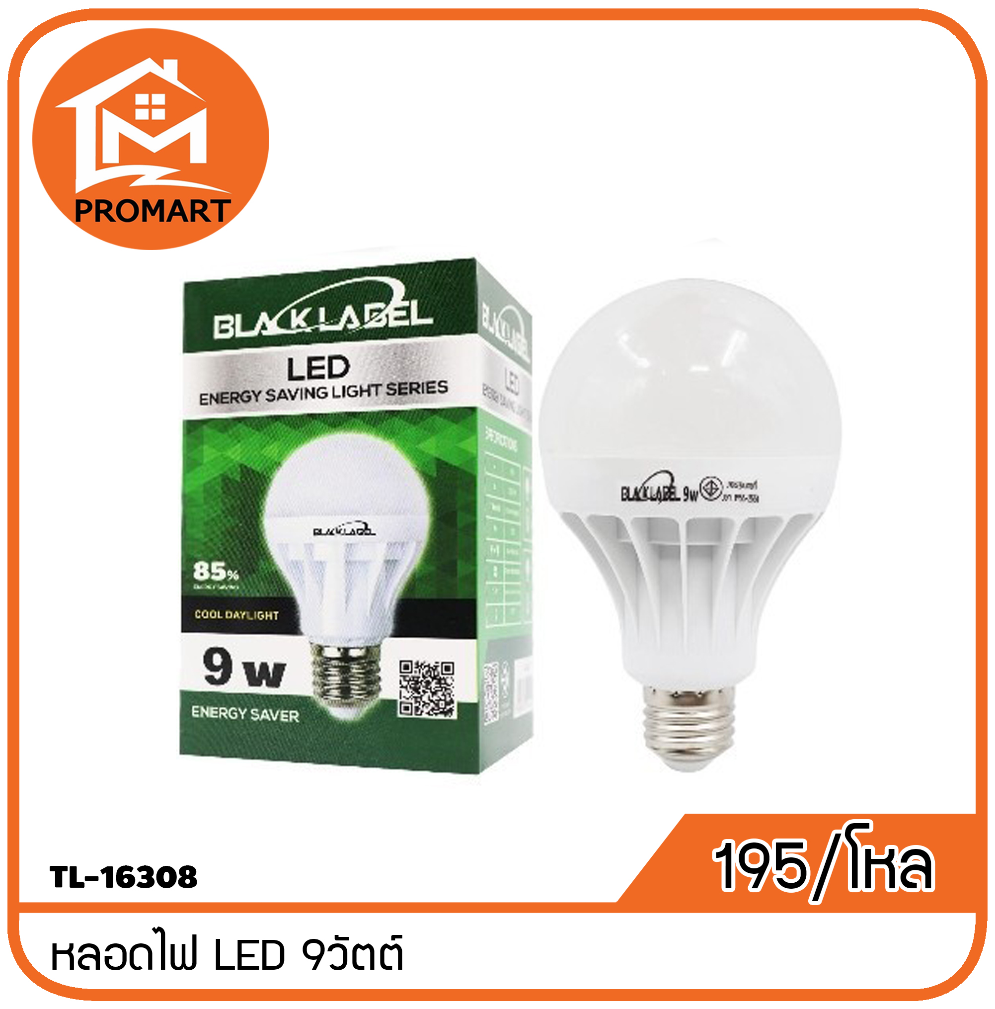 TL5-16308 หลอดไฟ LED 9วัตต์