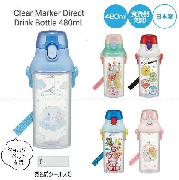 NEW เพิ่มลายปี 2024 Skater - Direct Drink Marker Bottle ขนาด 480ml ขวดน้ำยกดื่มแบบใส กระติกน้ำเด็ก
