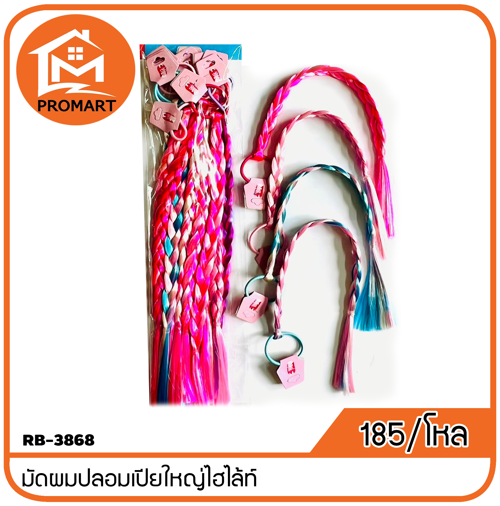 RB-3868 มัดผมปลอมเปียใหญ่ไฮไล้ท์