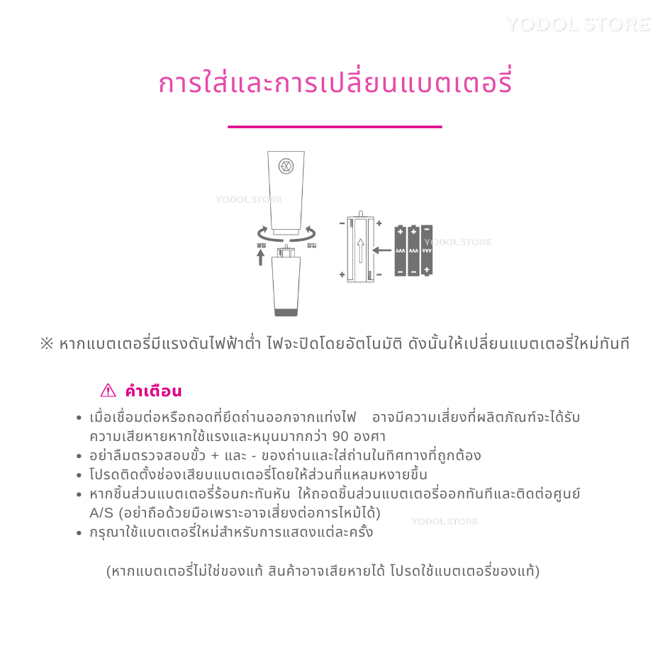 แท่งไฟ EXO OFFICIAL FANLIGHT VER 3.0 / แท่งไฟ เอ็กโซ