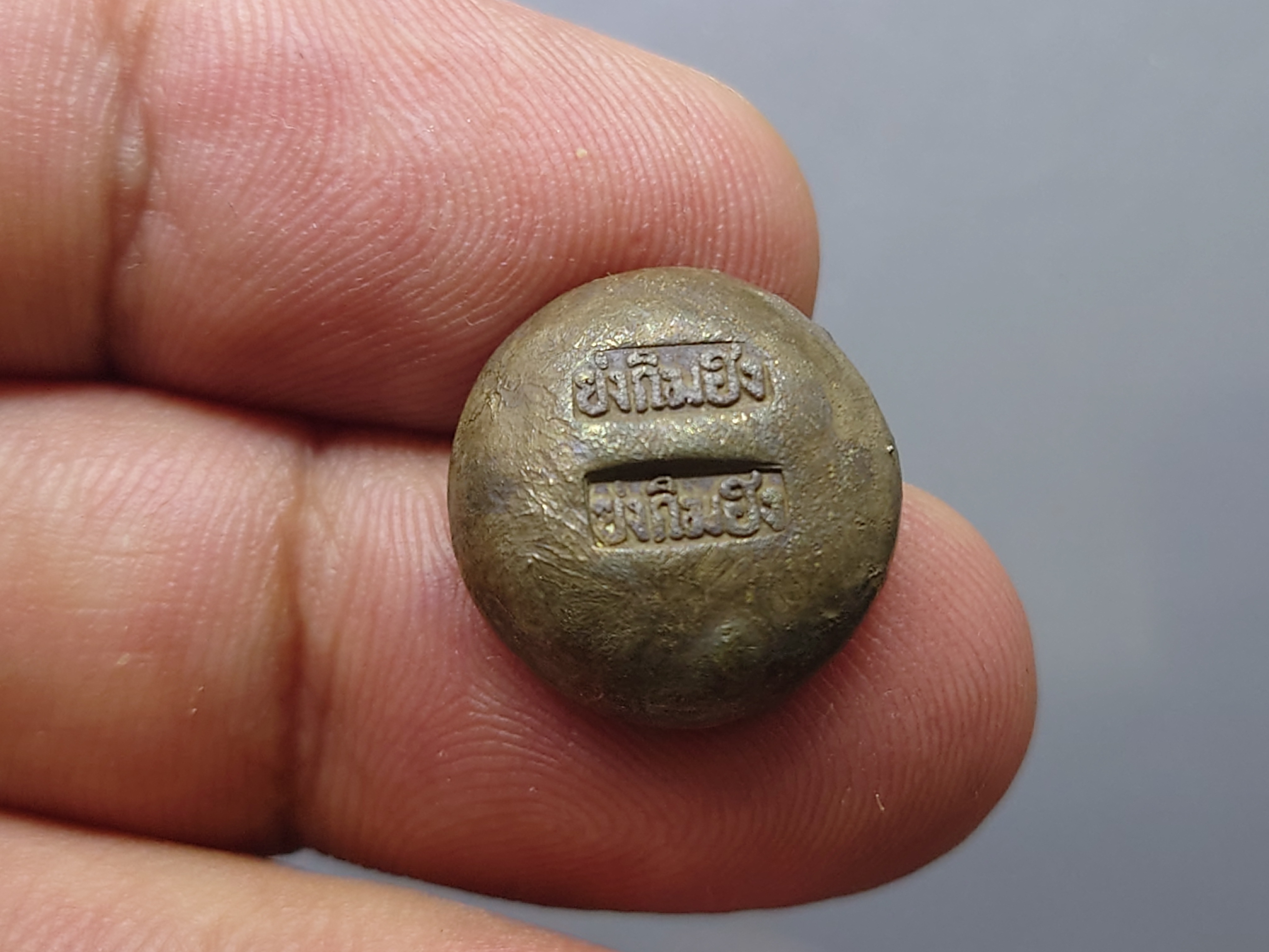 เงินก้อนชุด 3 ขนาด (บาท สองสลึง สลึง) ตราย่งกิมฮง เงินโบราณ สมัยรัชกาลที่ 5 หายาก สภาพสวย