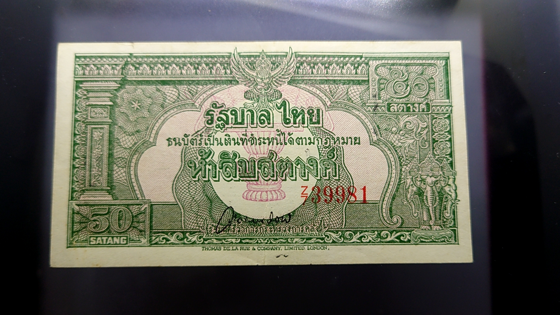 ธนบัตร 50 สตางค์ แบบ 9 สภาพเดิมๆ งอกลาง เล็กน้อย สวยเดิม