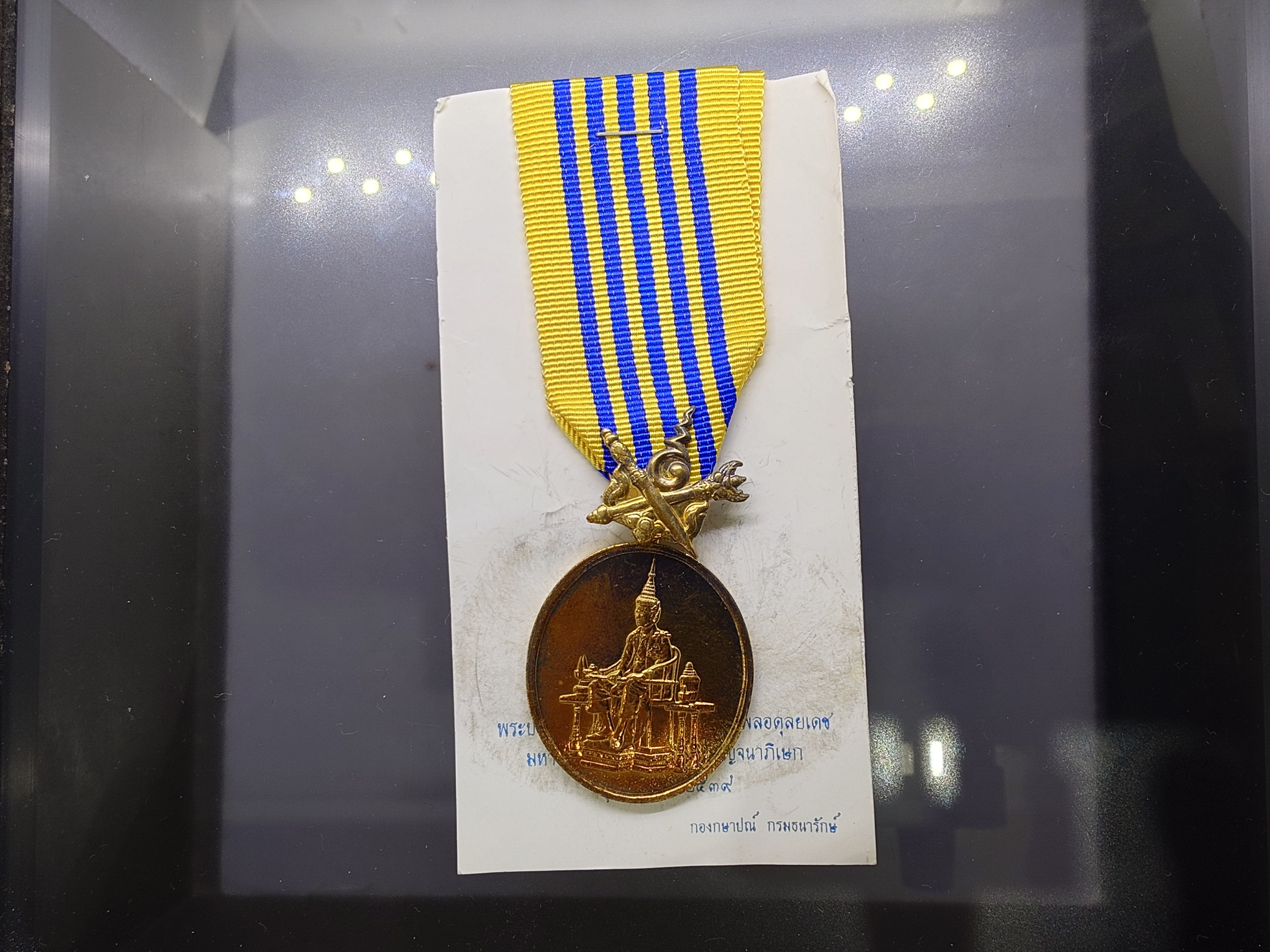 เหรียญที่ระลึก ประดับแพรแถบ ที่ระลึกกาญจนาภิเษก รัชกาลที่9 เนื้อเงินกาหลั่ยทอง ปี2539 แบบผู้ชาย