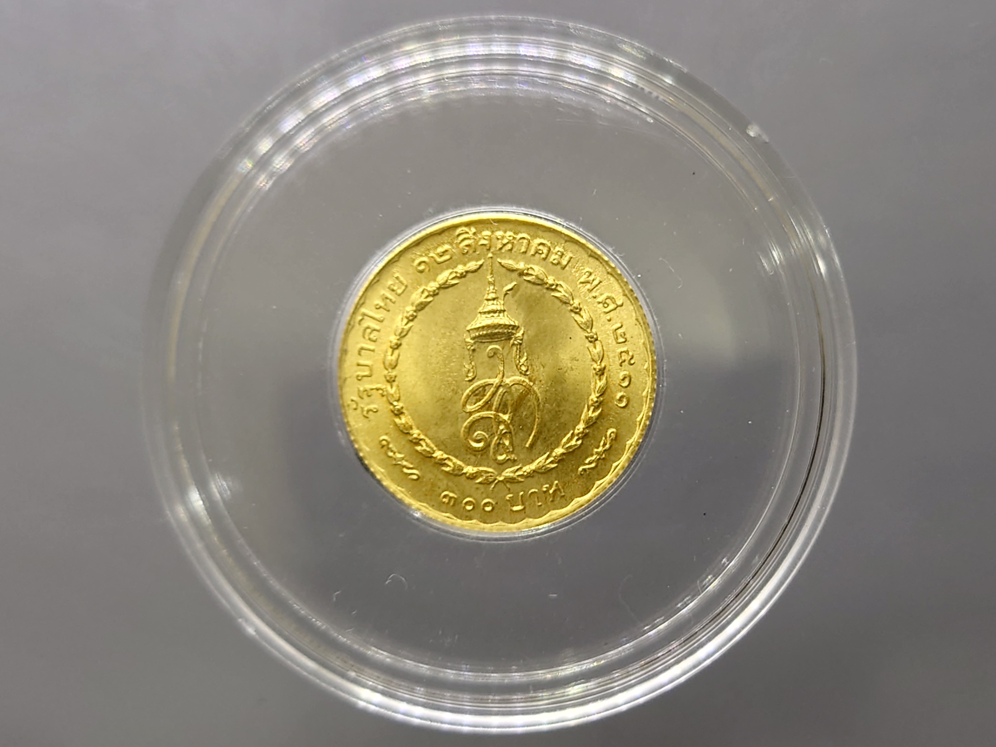 เหรียญทองคำ 300 บาท (หนัก 2 สลึง) ที่ระลึกเฉลิมพระชนมายุครบ 3 รอบ ราชินี (พระพันปีหลวง) ปี2511 สภาพสวย
