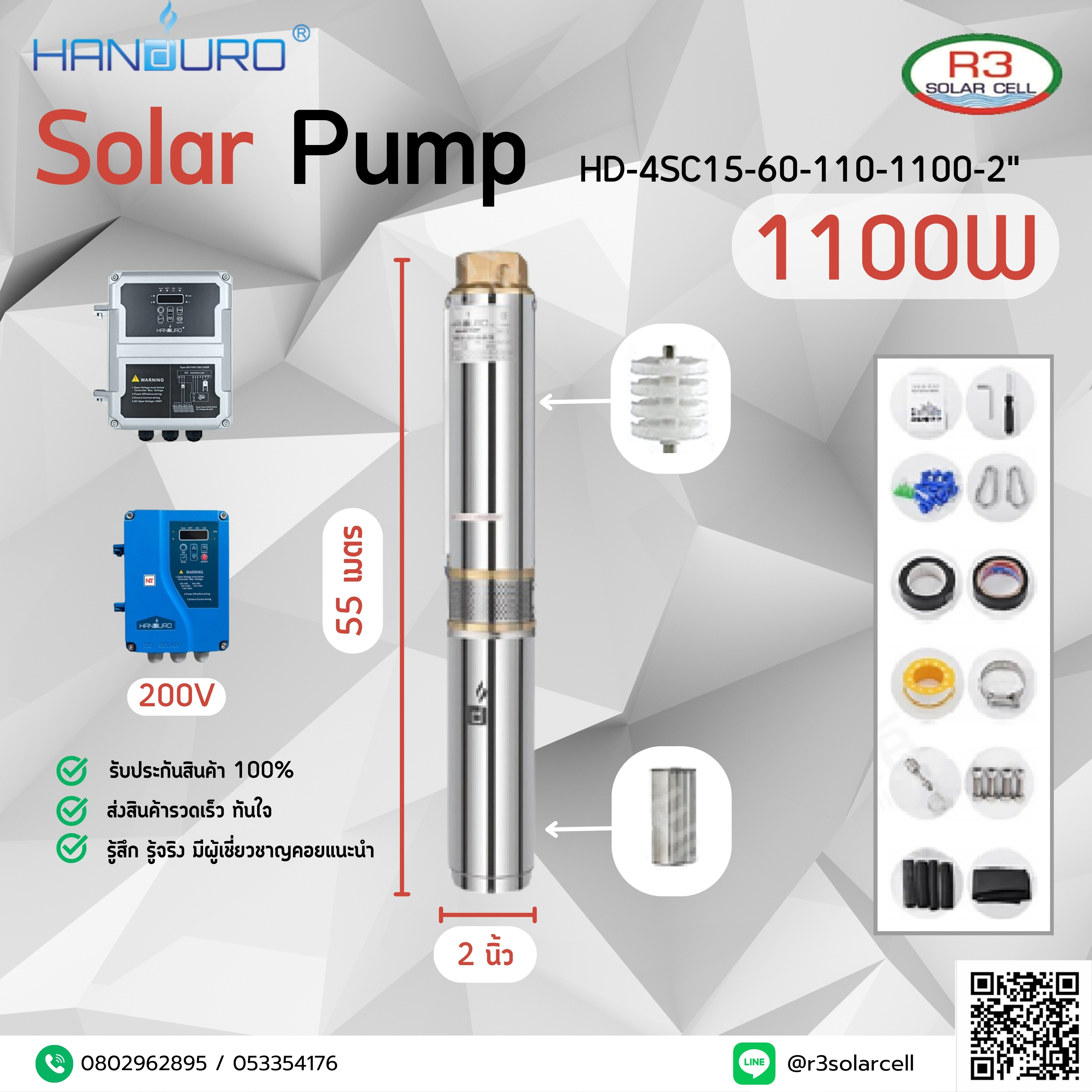 ปั๊มน้ำบาดาล HANDURO รุ่น HD-4SC15-60-110-1100-2" DC