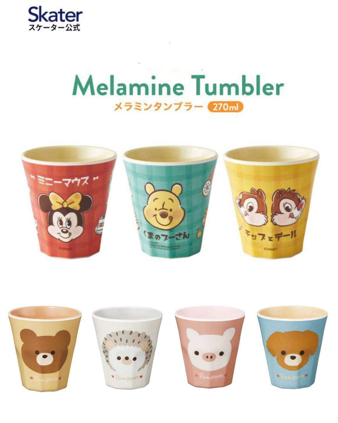 NEW เพิ่มลายใหม่ Skater - Melamine Tumbler แก้วน้ำเด็กเมลามีนลายการ์ตูน Disney ขนาด 270ml.