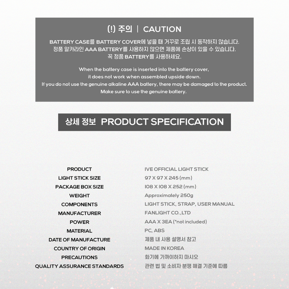 แท่งไฟ IVE OFFICIAL LIGHT STICK / แท่งไฟไอบึ