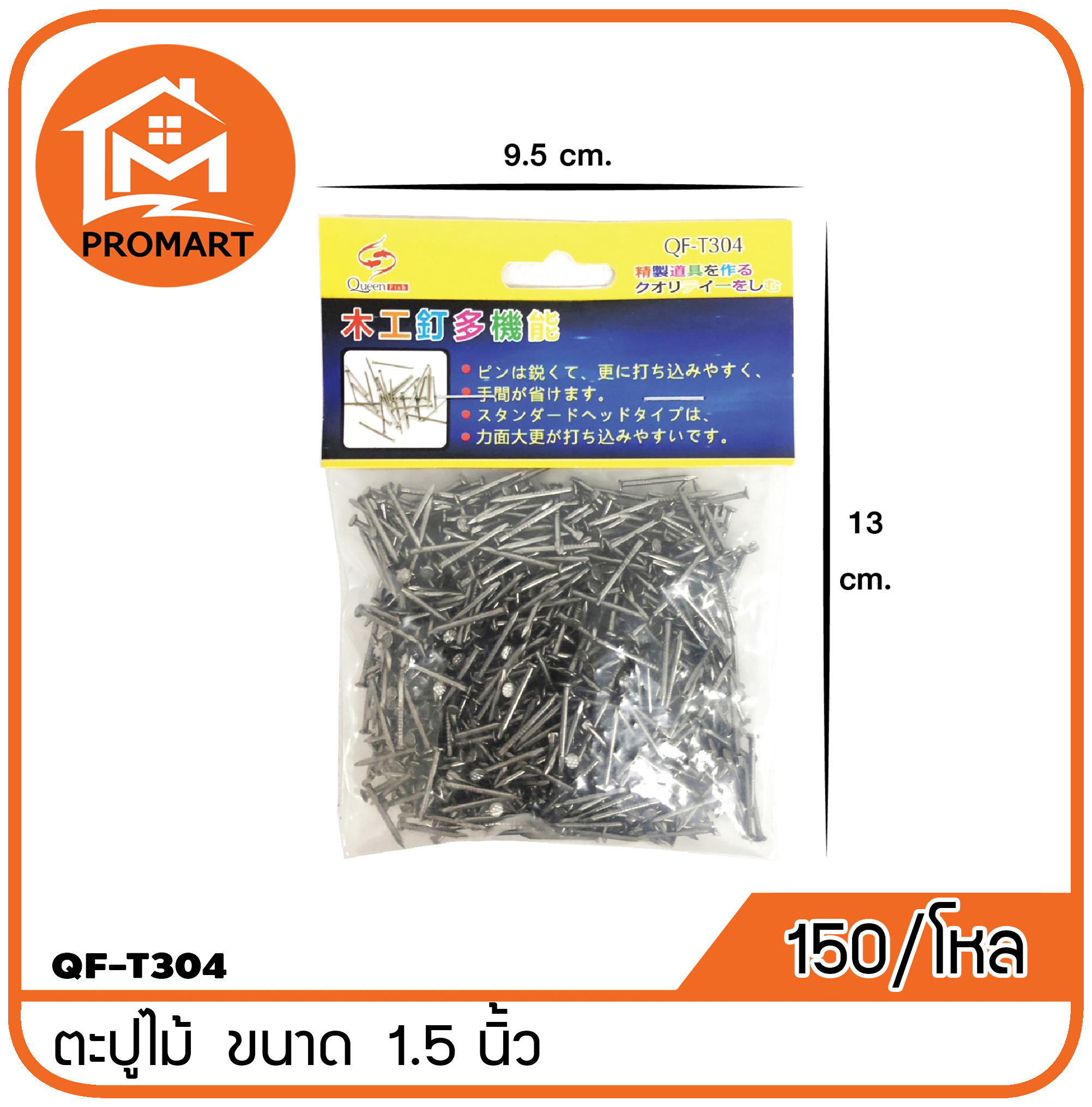 QF3-T304 ตะปูไม้ 0.5 นิ้ว