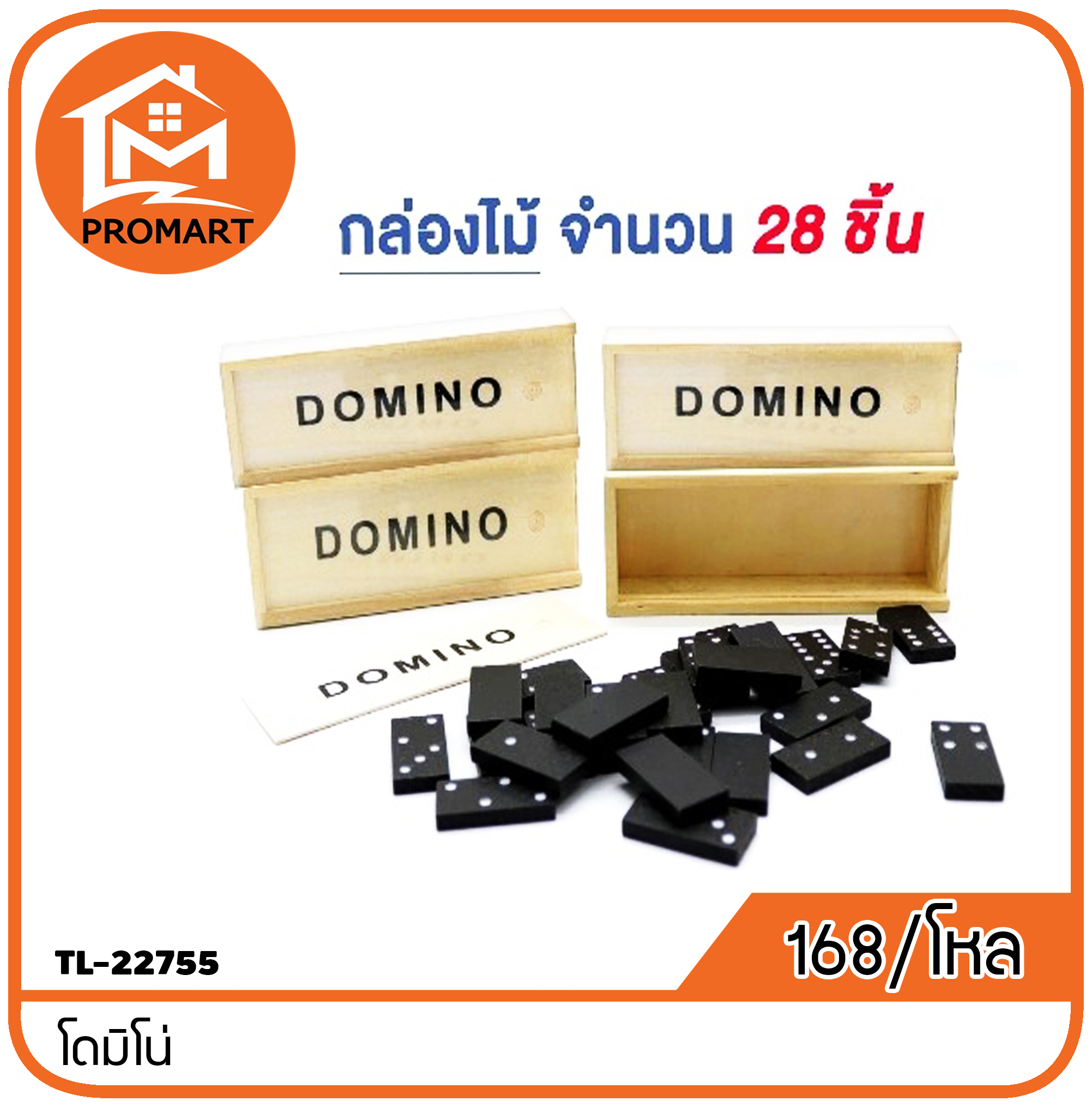 TL7-22755 โดมิโน่