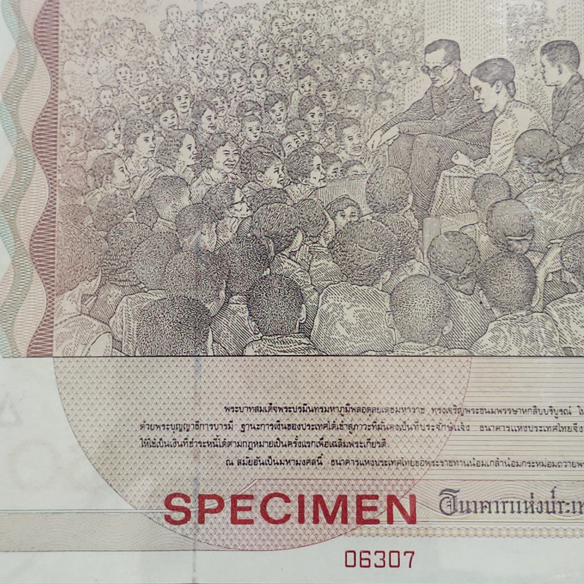 ธนบัตรตัวอย่าง บัตรธนาคาร 60 บาท ที่ระลึกพระบาทสมเด็จพระเจ้าอยู่หัว รัชกาลที่ 9 เฉลิมพระชนมพรรษาครบ 5 รอบ พร้อมปก