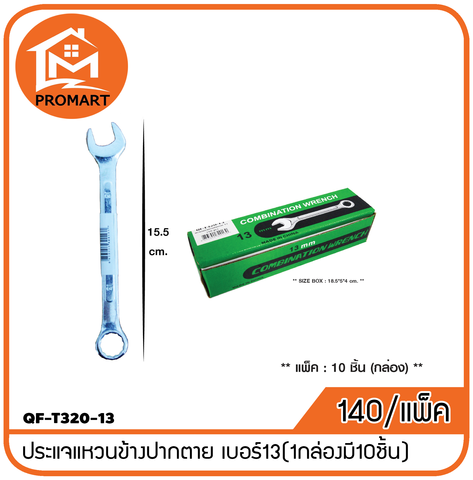 QF3-T320-13 ประแจแหวนข้างปากตาย เบอร์13(1กล่องมี10ชิ้น)