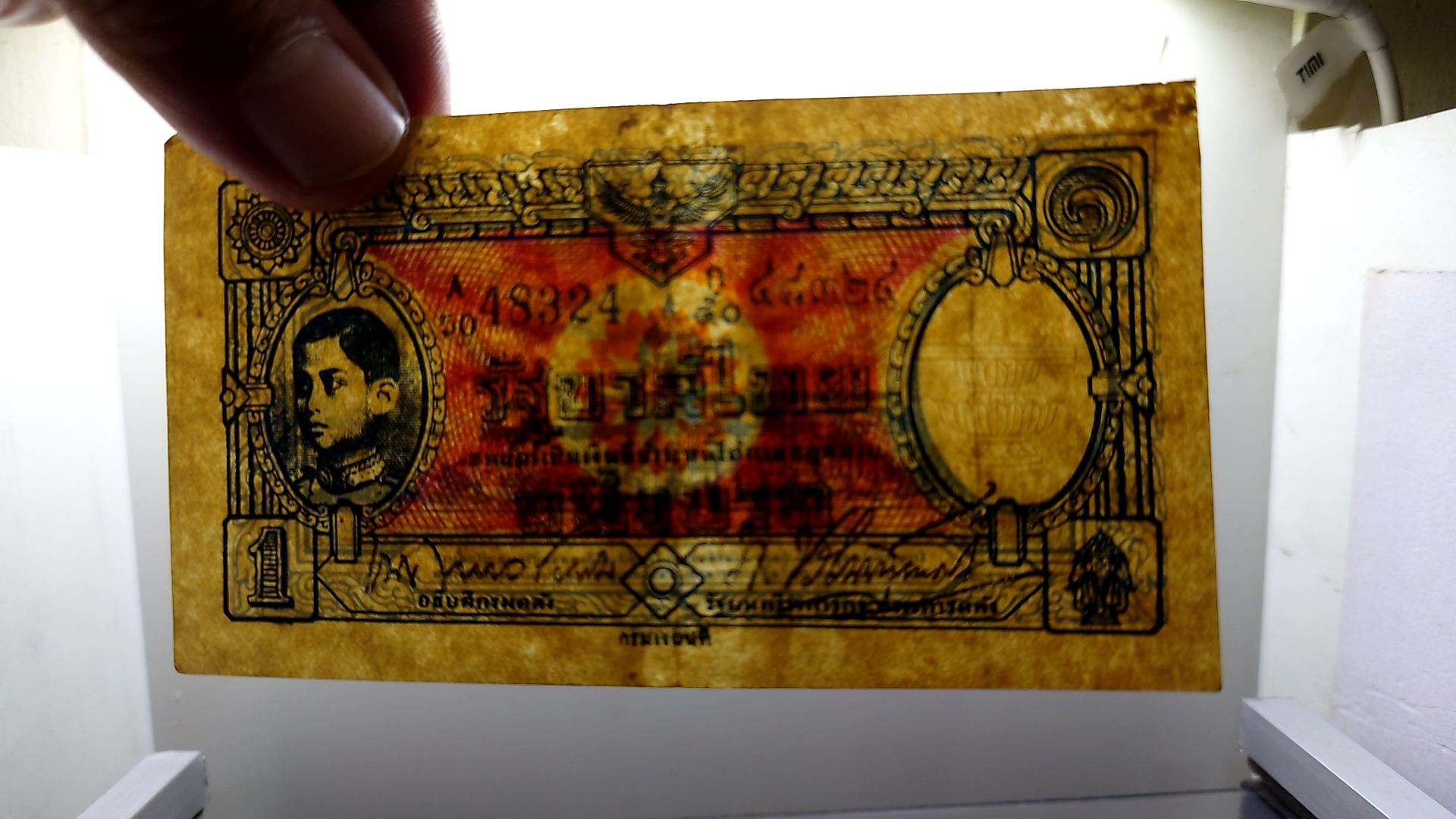 ธนบัตรหมุนเวียน แบบพิเศษ 1 บาท (กงเต๊ก) สมัยรัชกาลที่8 ร.8 พ.ศ.2485 ผ่านใช้น้อย เก่าเก็บ กระดาษหนาๆ ซ่อมขอบนิดๆ สภาพสวย