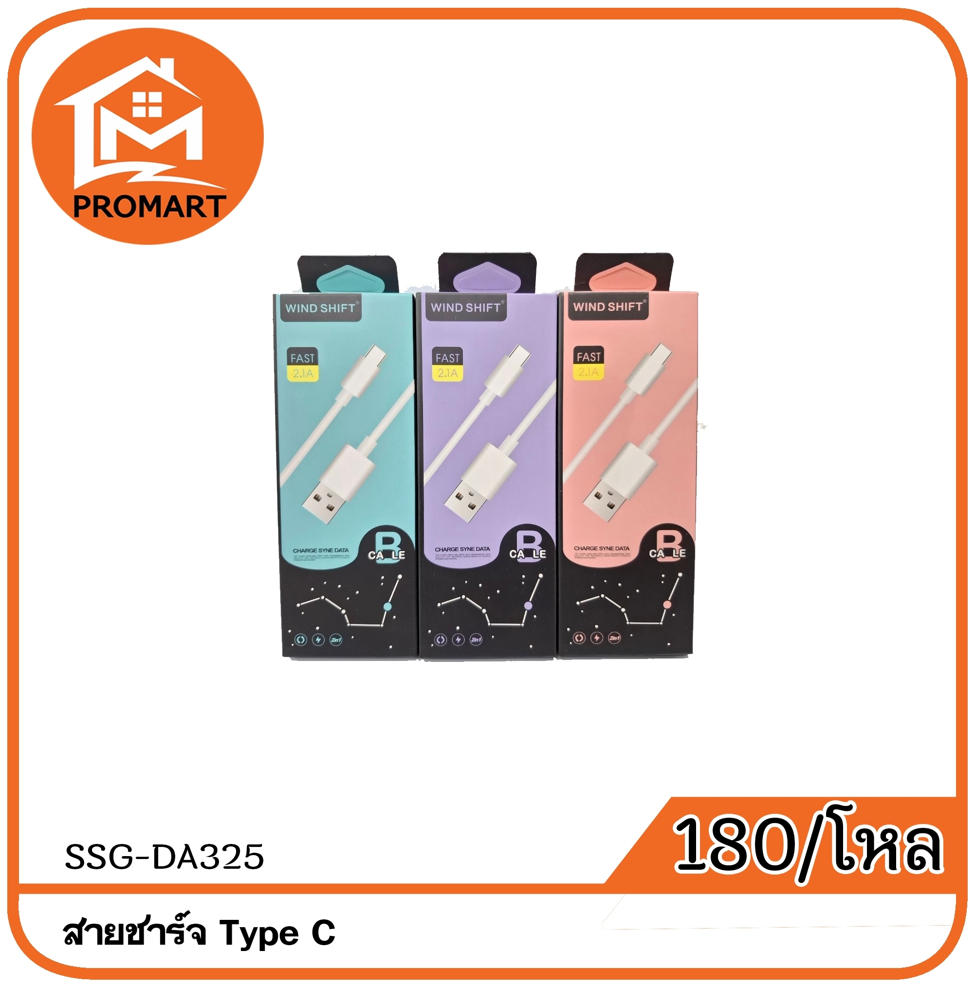 SSG5-DA325 สายชาร์จ Type C