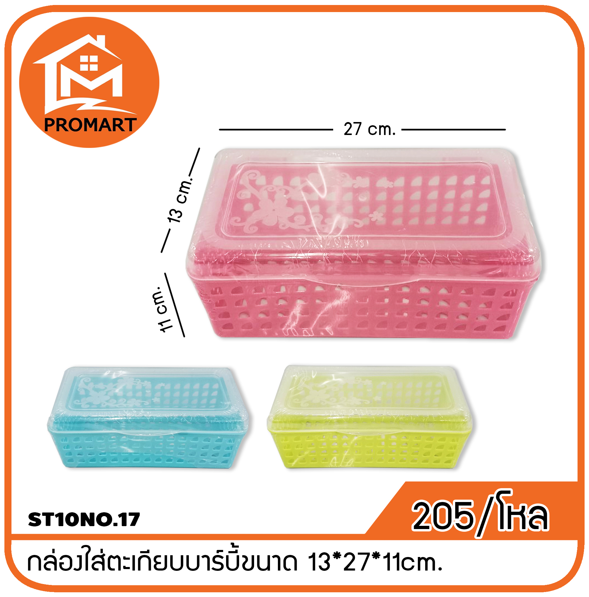 ST10NO.17 กล่องใส่ตะเกียบบาร์บี้ขนาด 13*27*11cm.