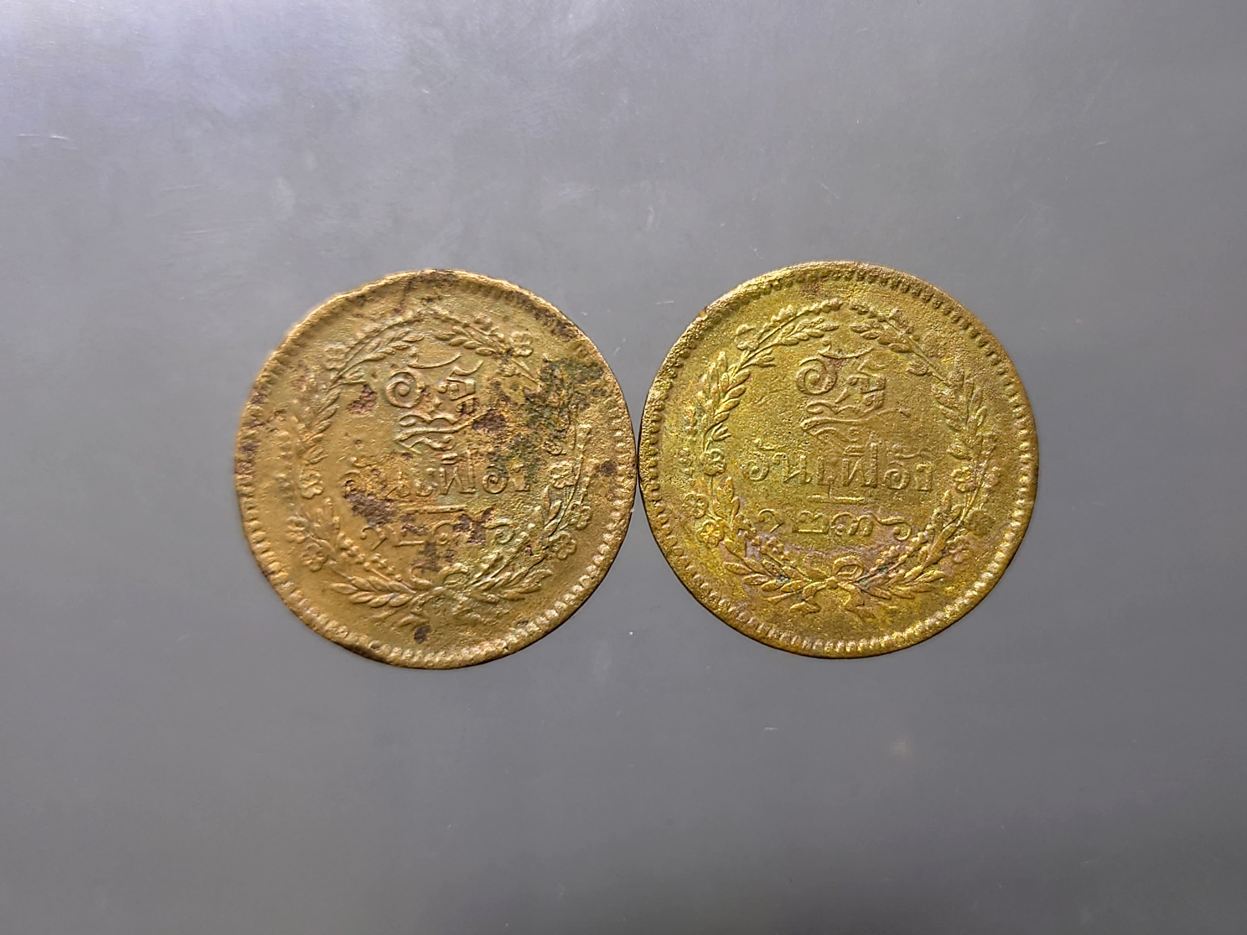 ชุด 2 เหรียญ เหรียญอัฐ ทองแดง ตรา จ.ป.ร.-ช่อชัยพฤกษ์ ร.ศ.1236 รัชการที่ 5