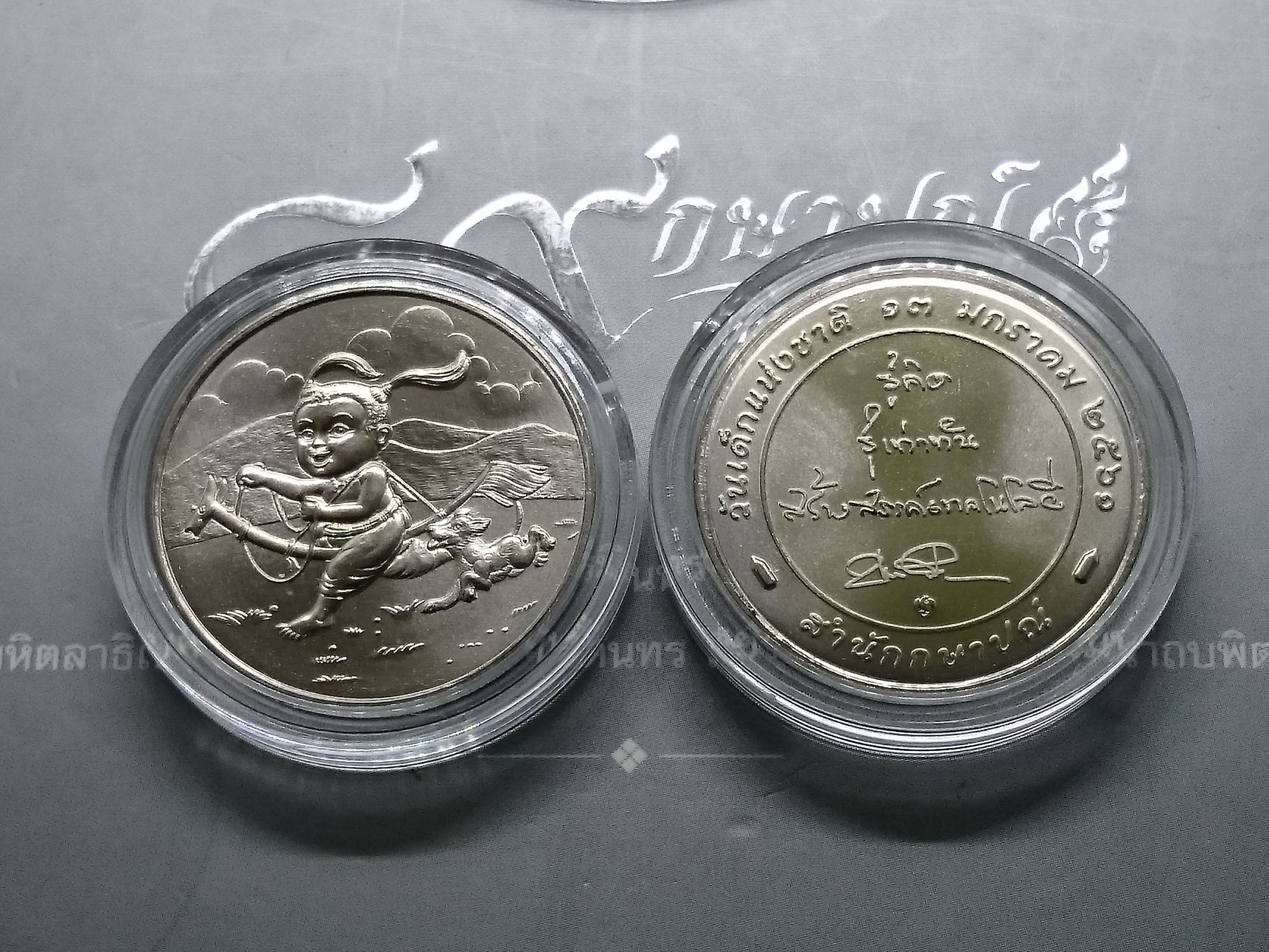 เหรียญวันเด็ก ปี 2561 เนื้อนิเกิล ไม่ผ่านใช้ พร้อมตลับ