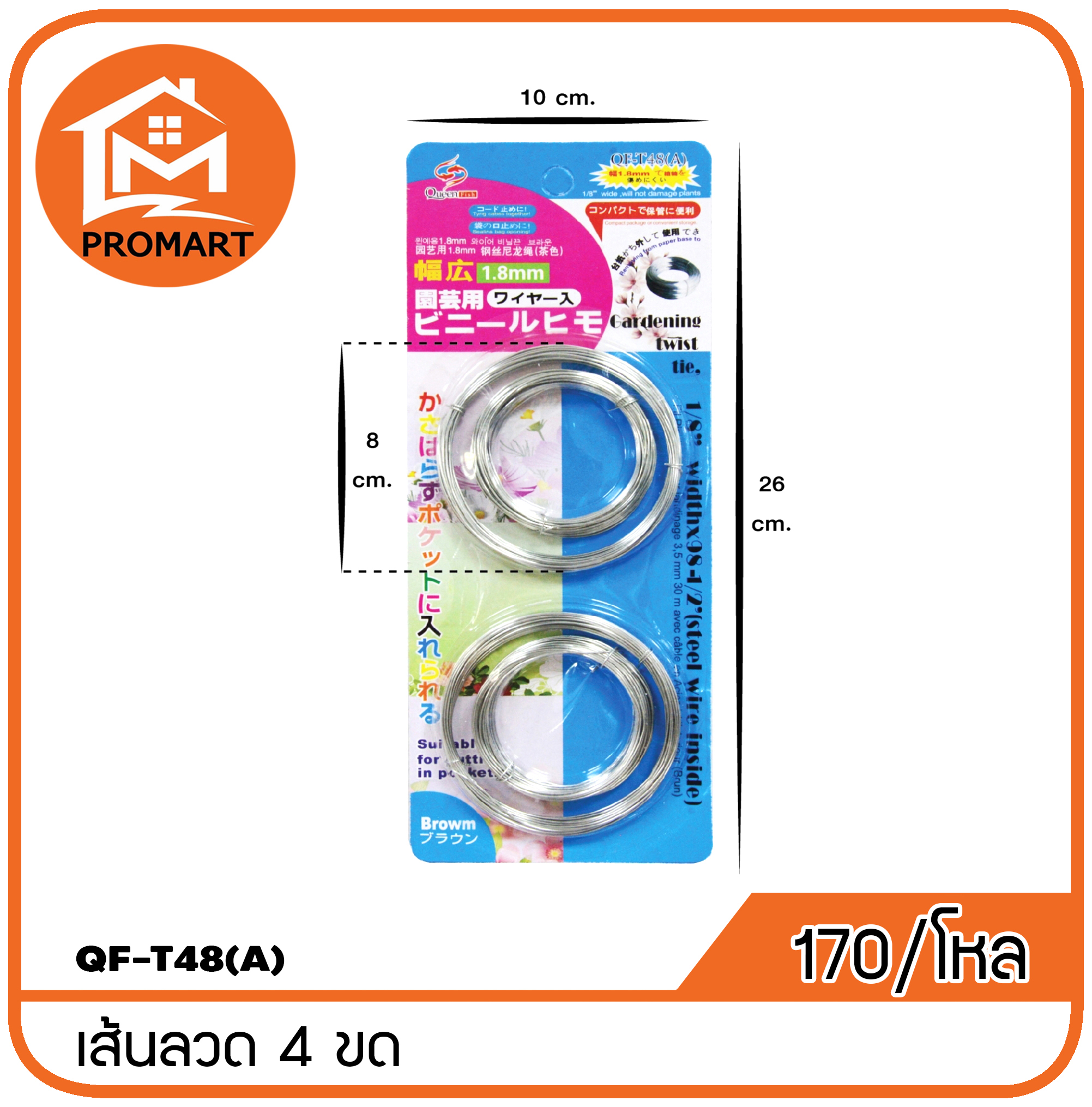 QF3-T48(A) เส้นลวด แพ็คแผง 4 ขด