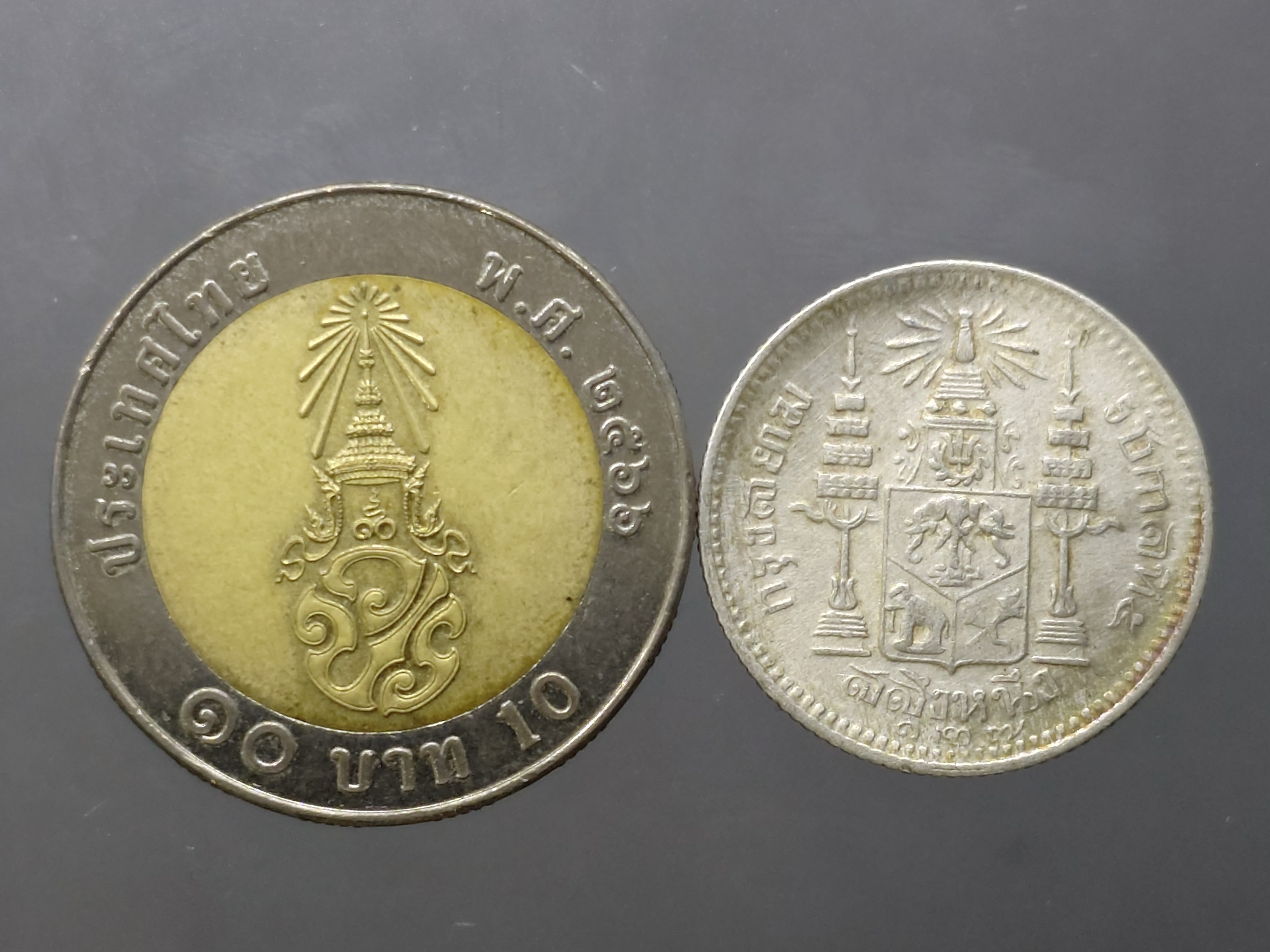 เหรียญสลึงเงิน พระบรมรูป-ตราแผ่นดิน ร.ศ.127 สมัยรัชกาลที่ 5 ผ่านใช้ สภาพดี ปีหายาก