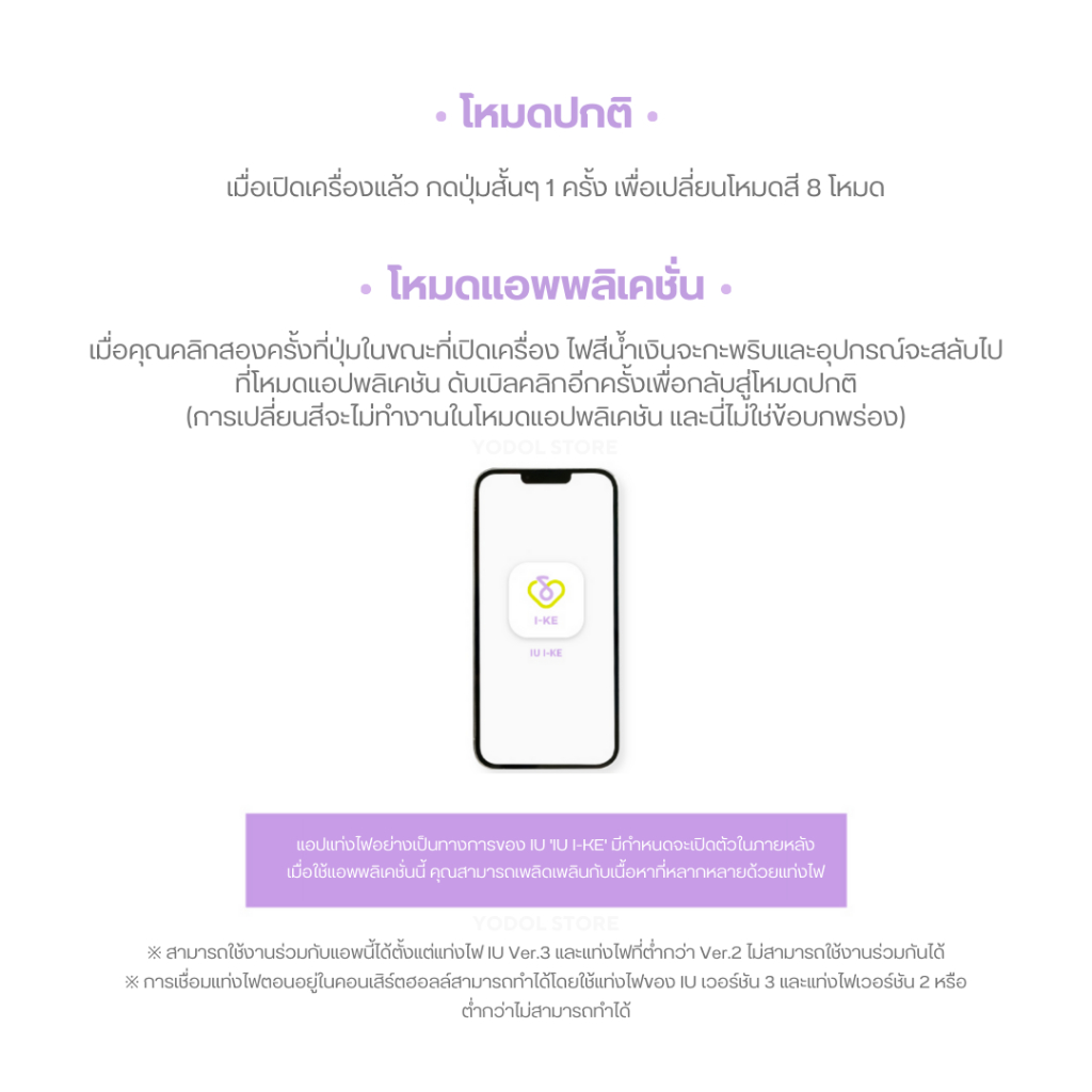 แท่งไฟ IU OFFICIAL LIGHT STICK VER.3 I-KE แท่งไฟไอยู