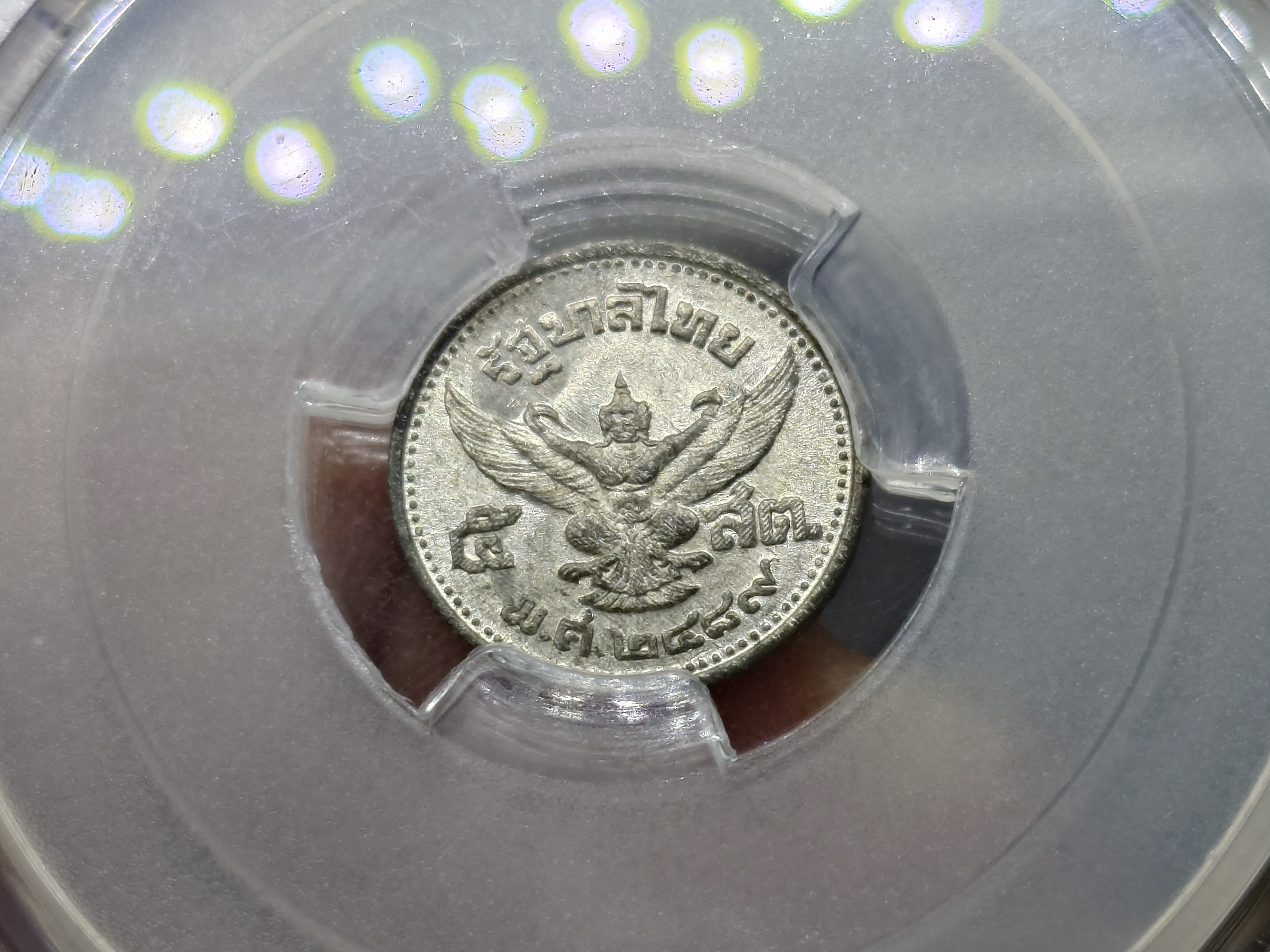 เหรียญเกรด เหรียญดีบุก 5 สตางค์ พิมพ์ พระเศียรโต สมัยรัชกาลที่8 พ.ศ.2489 MS 64 PCGS