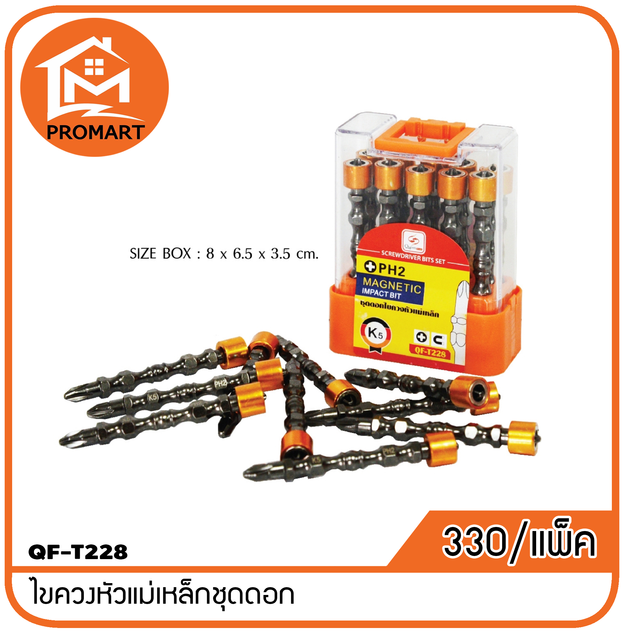 QF9-T228 ไขควงหัวแม่เหล็กชุดดอก