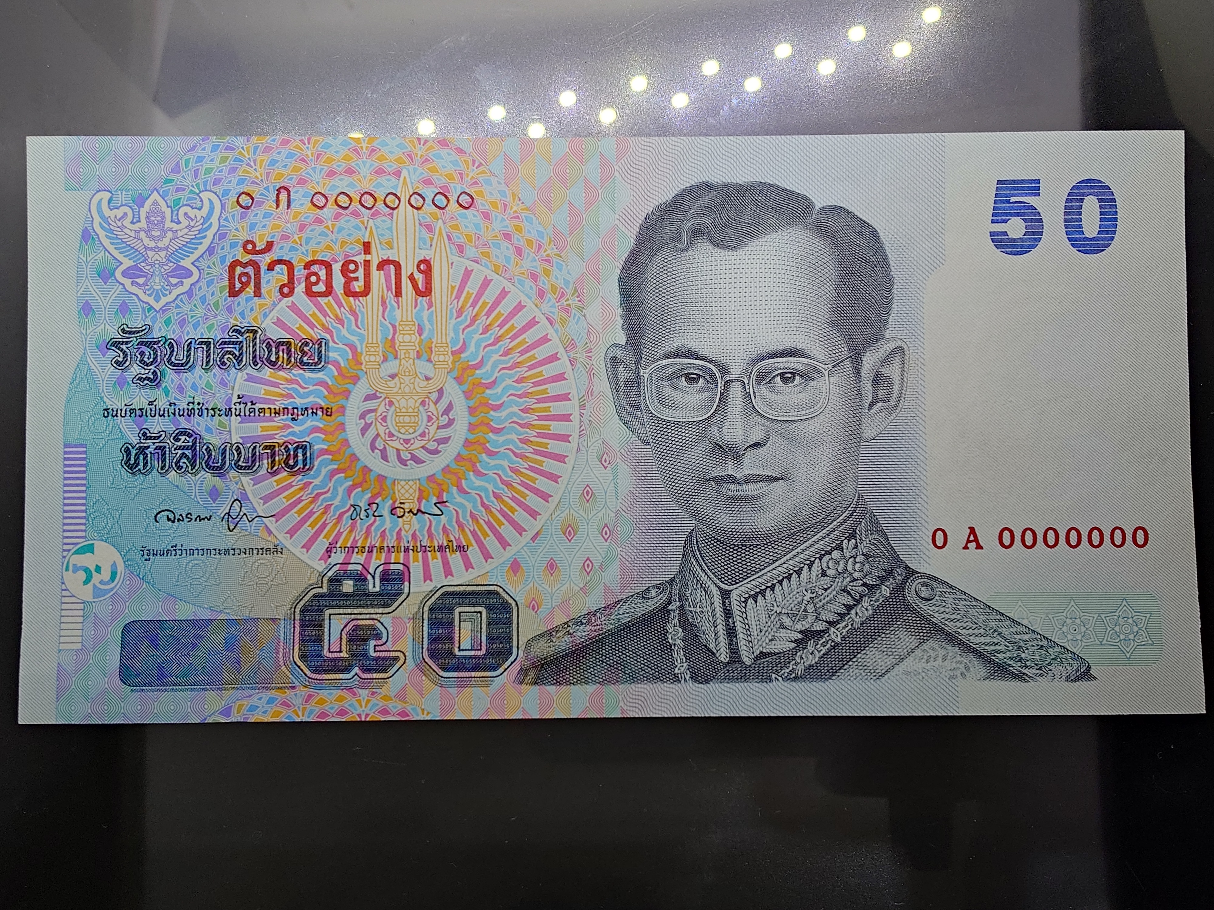 ธนบัตรตัวอย่าง ธนบัตร 50 บาท รัชกาลที่9 แบบ 15 รุ่น 2 (กระดาษ) ปี2540 ไม่ผ่านใช้