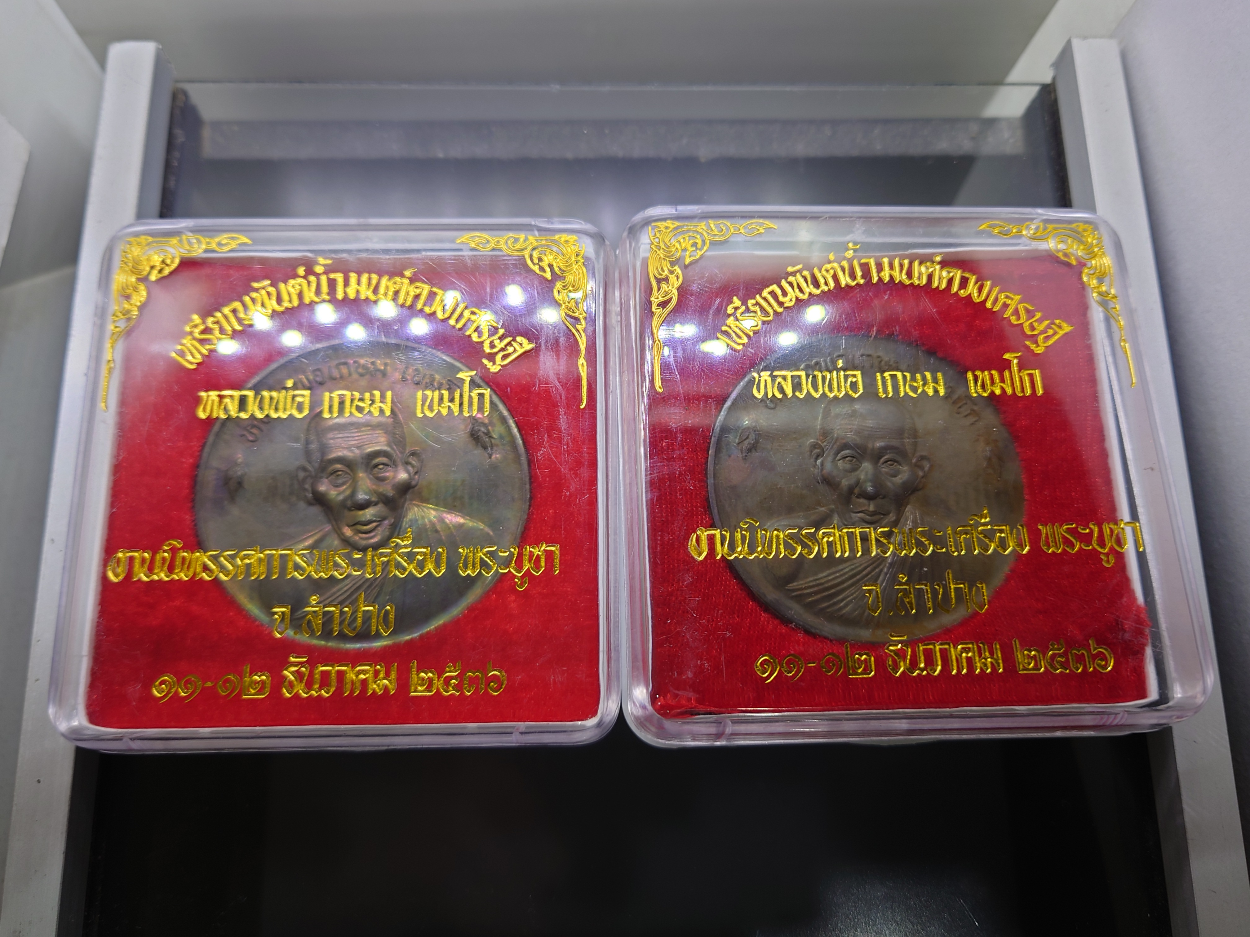 หลวงพ่อเกษม เขมโก เหรียญขันต์น้ำมนต์ดวงเศรษฐี เนื้อนวะ ขนาด 6 ซม. สุสานไตรลักษณ์ ลำปาง ปี2536 พร้อมตลับเดิม