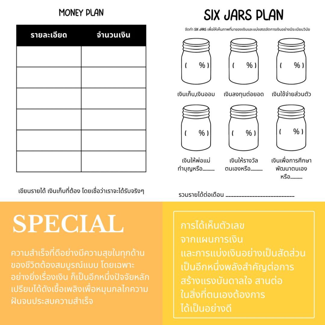 Magical Month Planner(E-Book ไฟล์ PDF)