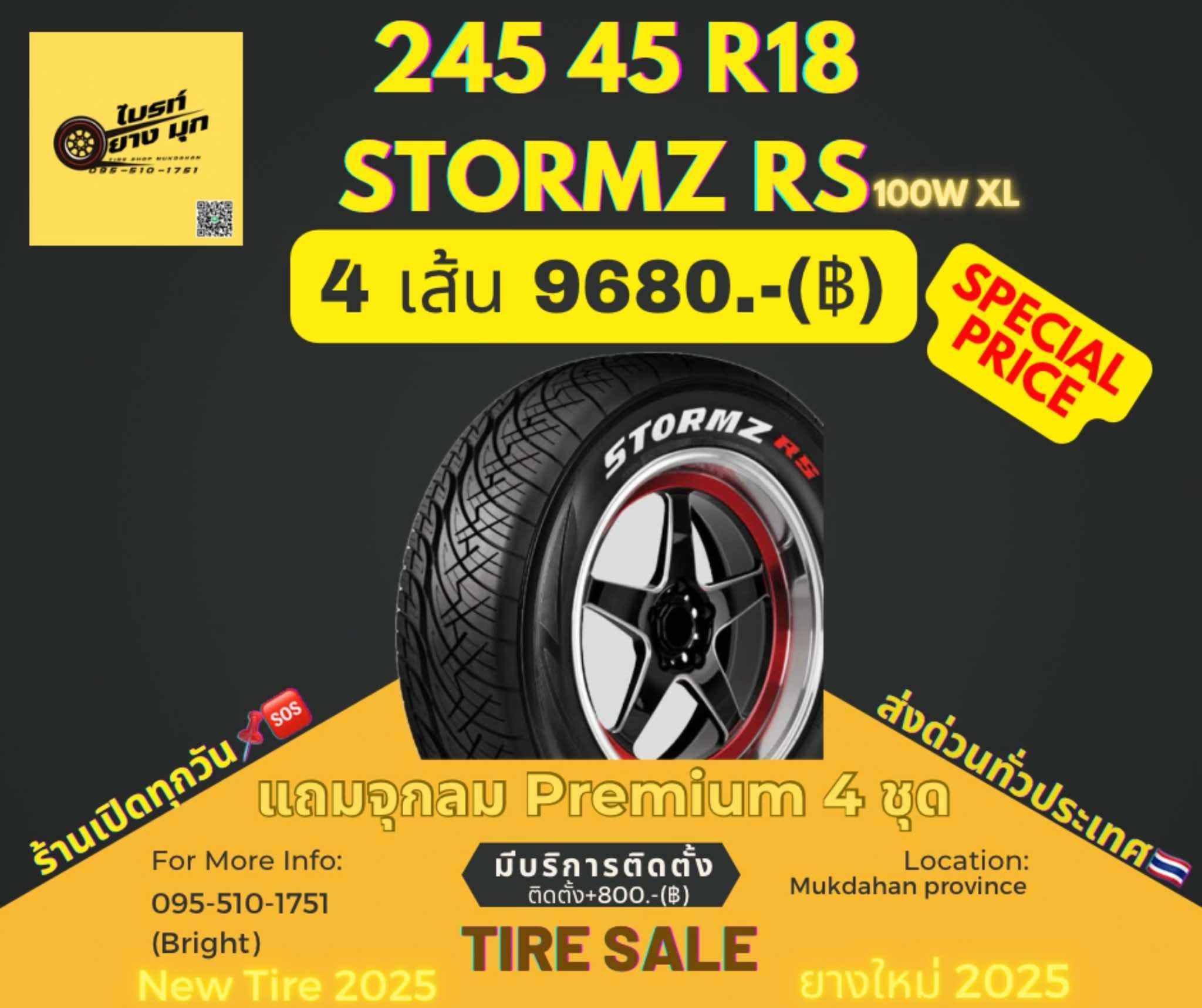 ยางรถยนต์ทุกยี่ห้อ