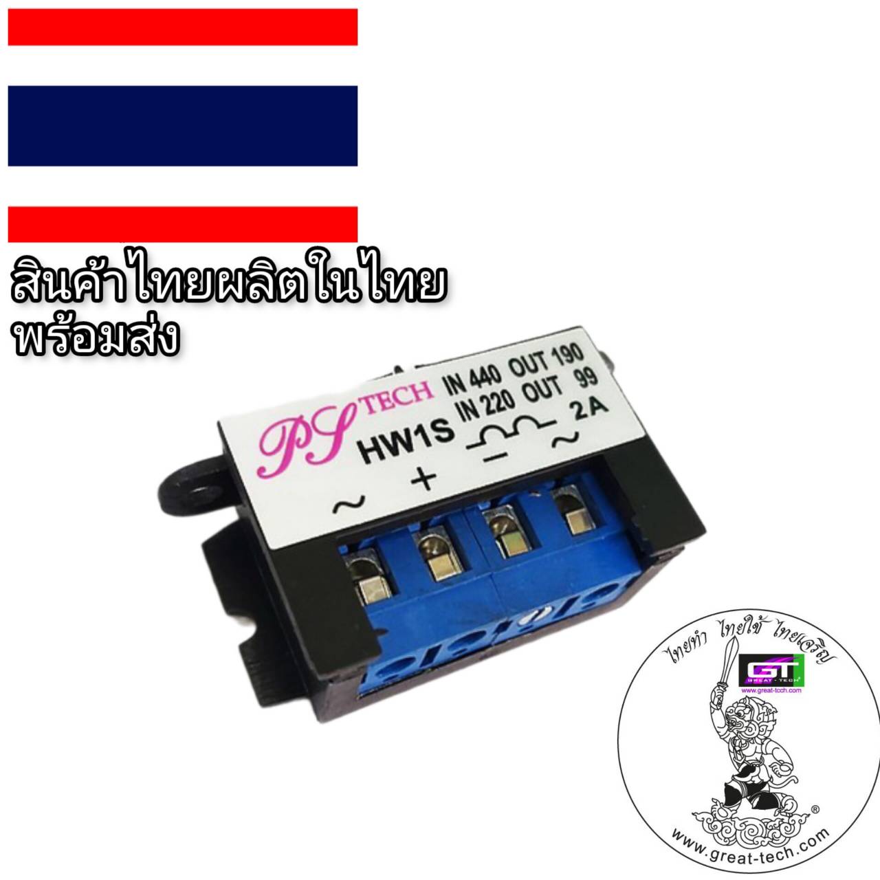 #HW1S-2A#เบรคเรคติไฟเออร์#รับซ่อมคอยล์เบรกไฟฟ้า&จำหน่ายเบรกไฟฟ้าและRectifier #BRAKE RECTIFIER#เรคติไฟเออร์