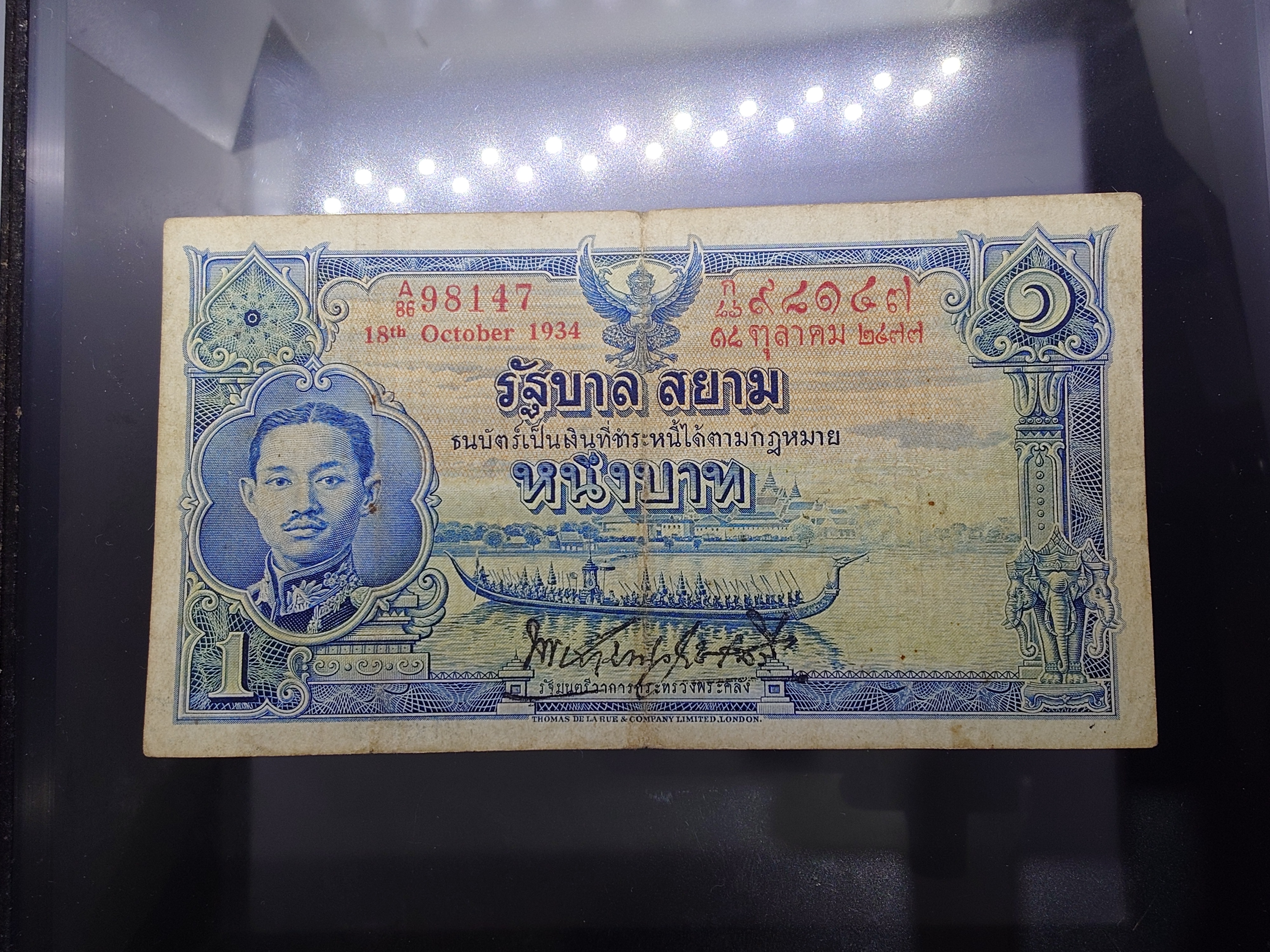 ธนบัตร 1 บาท รุ่นเก่า แบบ 3 รุ่น 1 สมัย ร.7 รัชกาลที่7 พ.ศ.2477 สภาพผ่านใช้