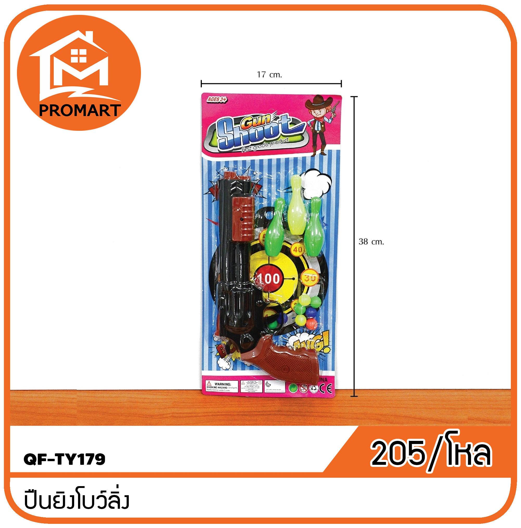 QF7-TY179 ปืนยิงโบว์ลิ่ง (D3)