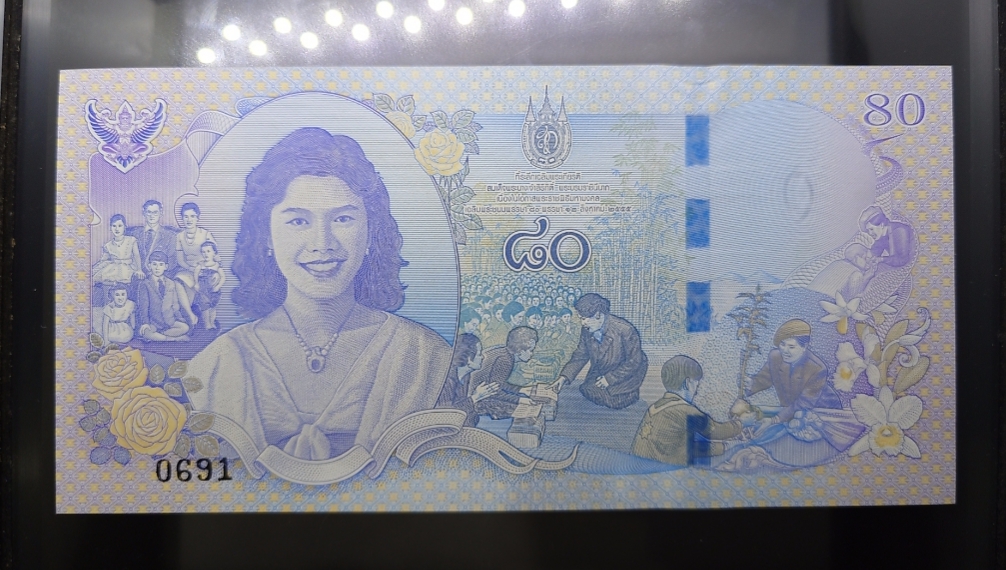 ธนบัตรตัวอย่าง ธนบัตรที่ระลึก 80 บาท พระบรมราชินีนาถ (พระพันปีหลวง) เฉลิมพระชนมพรรษา 80 พรรษา ปี2555