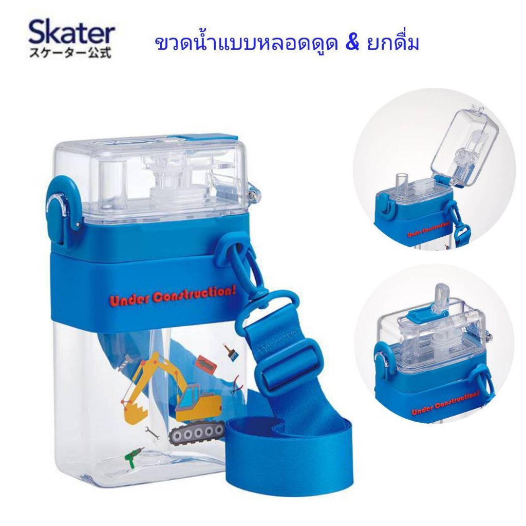 Skater - ขวดน้ำทรงสี่เหลี่ยมแบบหลอดดูด & ยกดื่ม Square 2Way Water Bottle ขนาด 600ml.