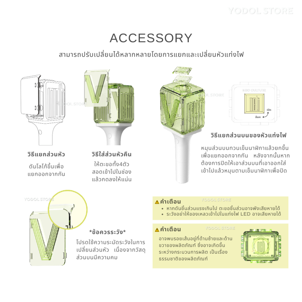 แท่งไฟ WayV OFFICIAL FANLIGHT VER 2.0