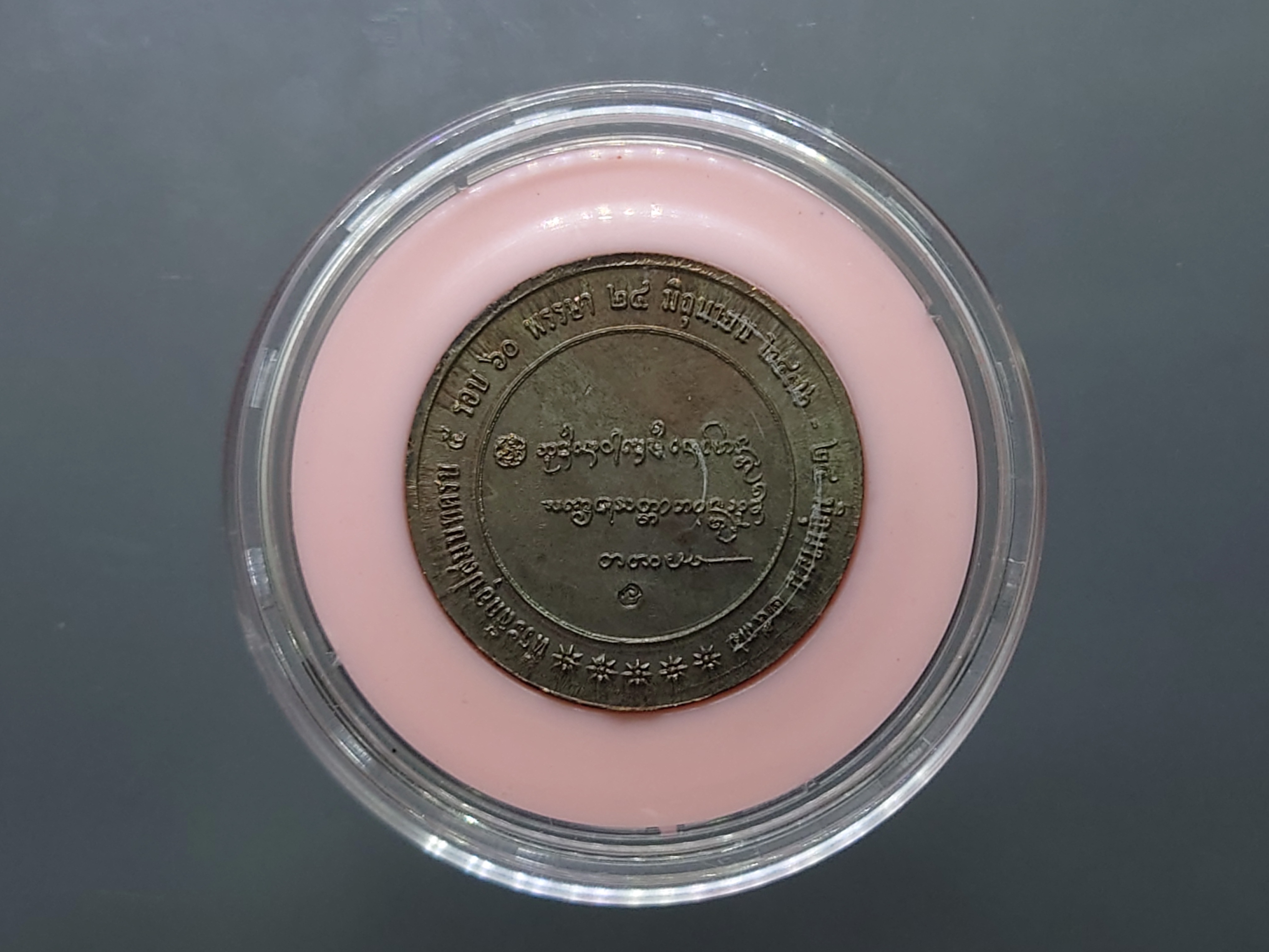 หลวงพ่อเกษม เขมโก ที่ระลึกครบ ๖๐ พรรษาอุปสมบถ ครูบาเจ้าเกษม เขมโก เนื้อนวะ สำนักสุสานไตรลักษ์ ลำปาง ปี2536 พร้อมกล่องเดิม