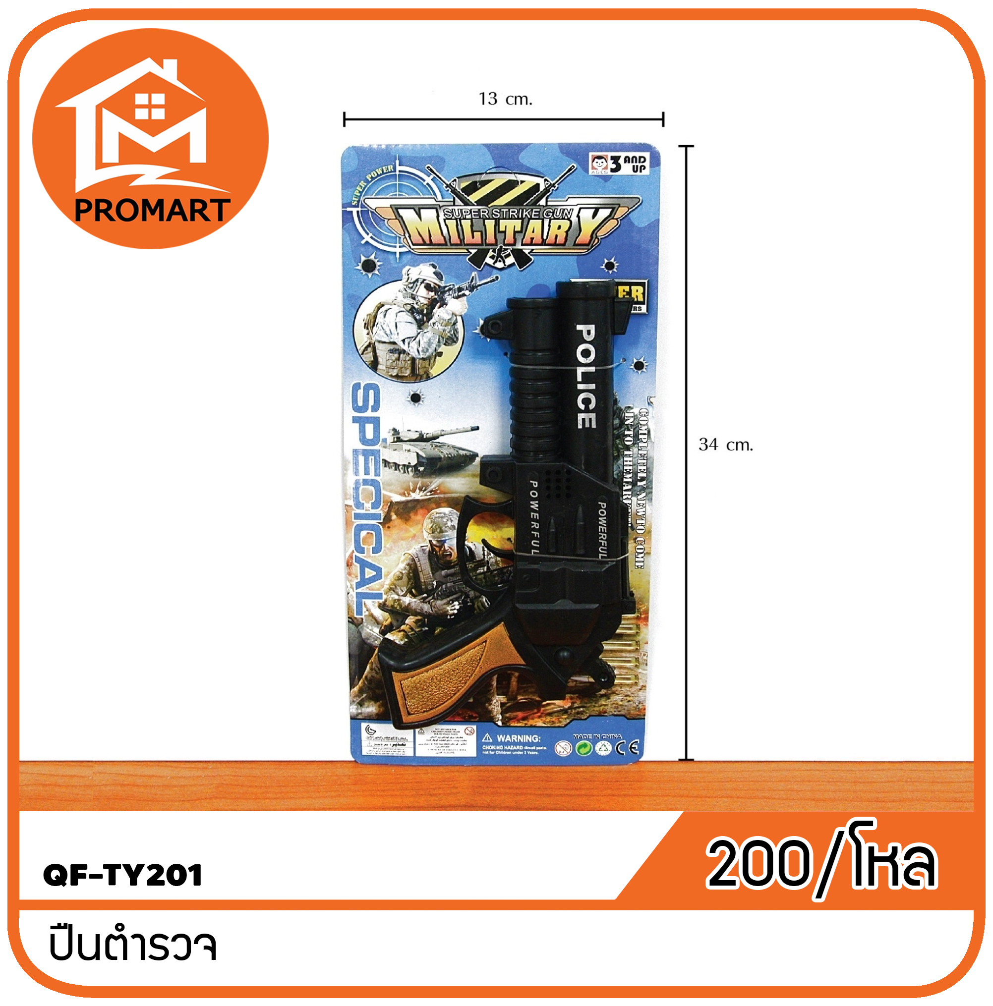 QF7-TY201 ปืนตำรวจ