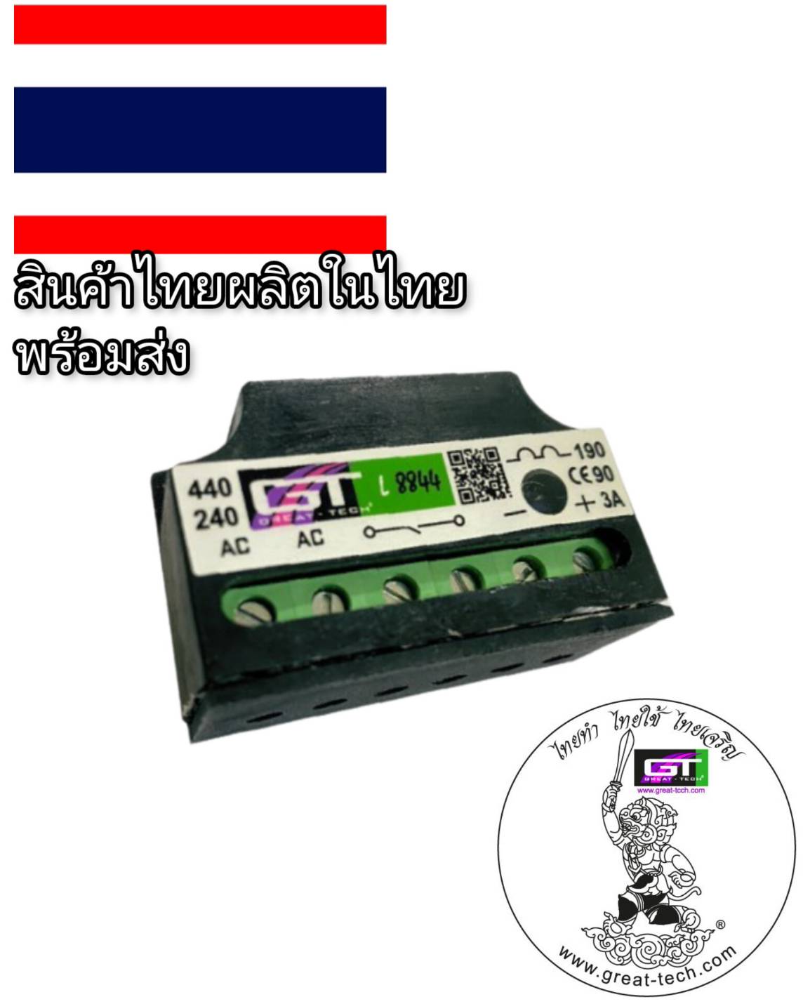 #L8844-3A#เบรคเรคติไฟเออร์#รับซ่อมคอยล์เบรกไฟฟ้า&จำหน่ายเบรกไฟฟ้าและRectifier #BRAKE RECTIFIER