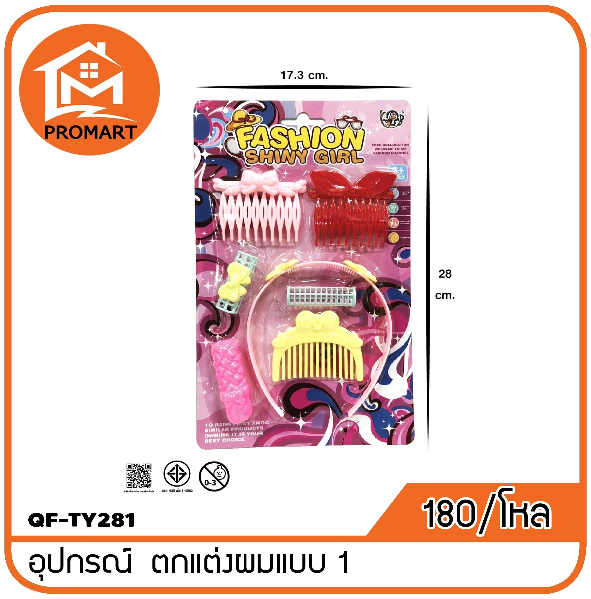 QF7-TY281 อุปกรณ์ ตกแต่งผมแบบ1
