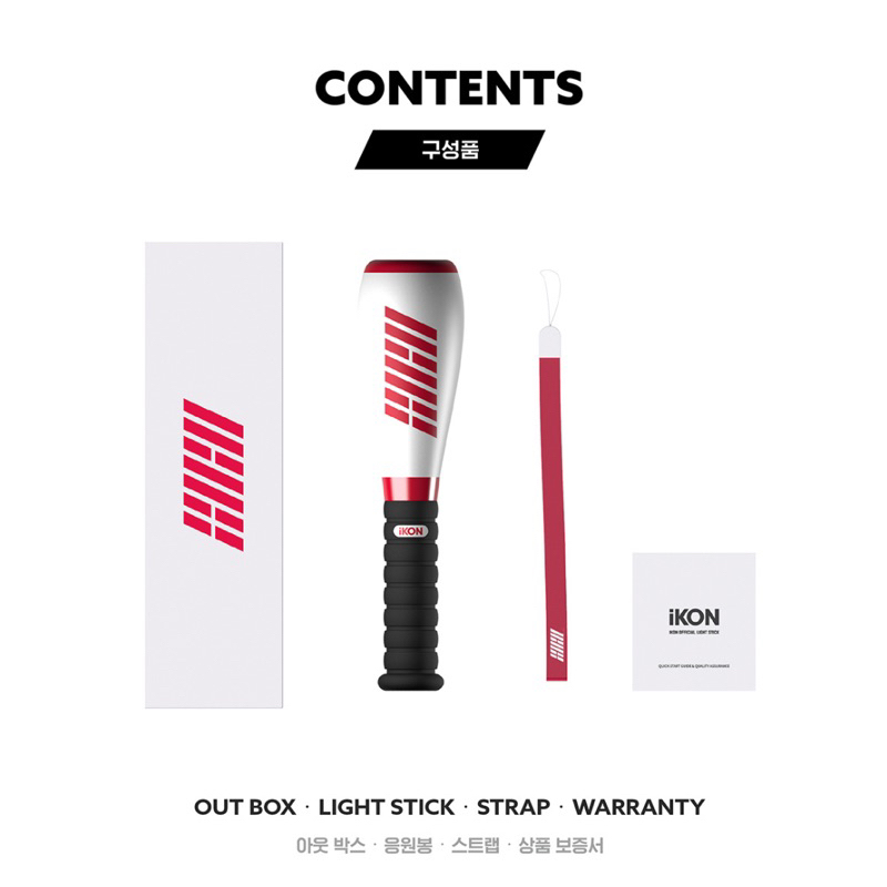 แท่งไฟ iKON OFFICIAL LIGHT STICK VER.2023