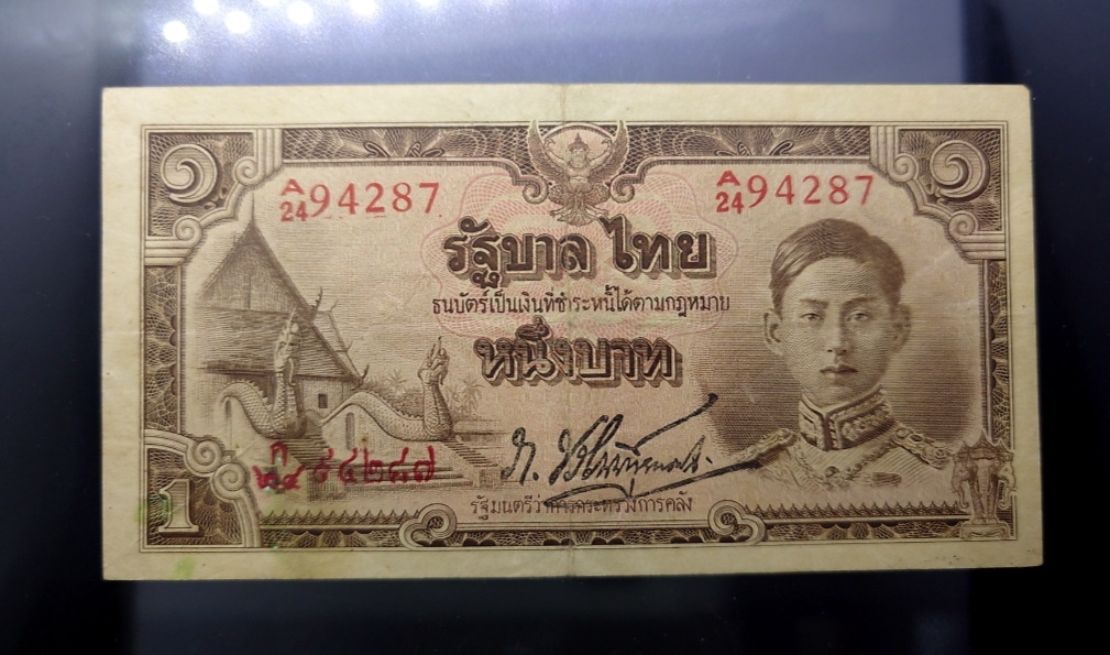 ธนบัตร 1 บาท แบบ 5 รุ่น 1 (วัดภูมินทร์) สมัย ร.8 รัชกาลที่ 8 พ.ศ.2485 ผ่านใช้