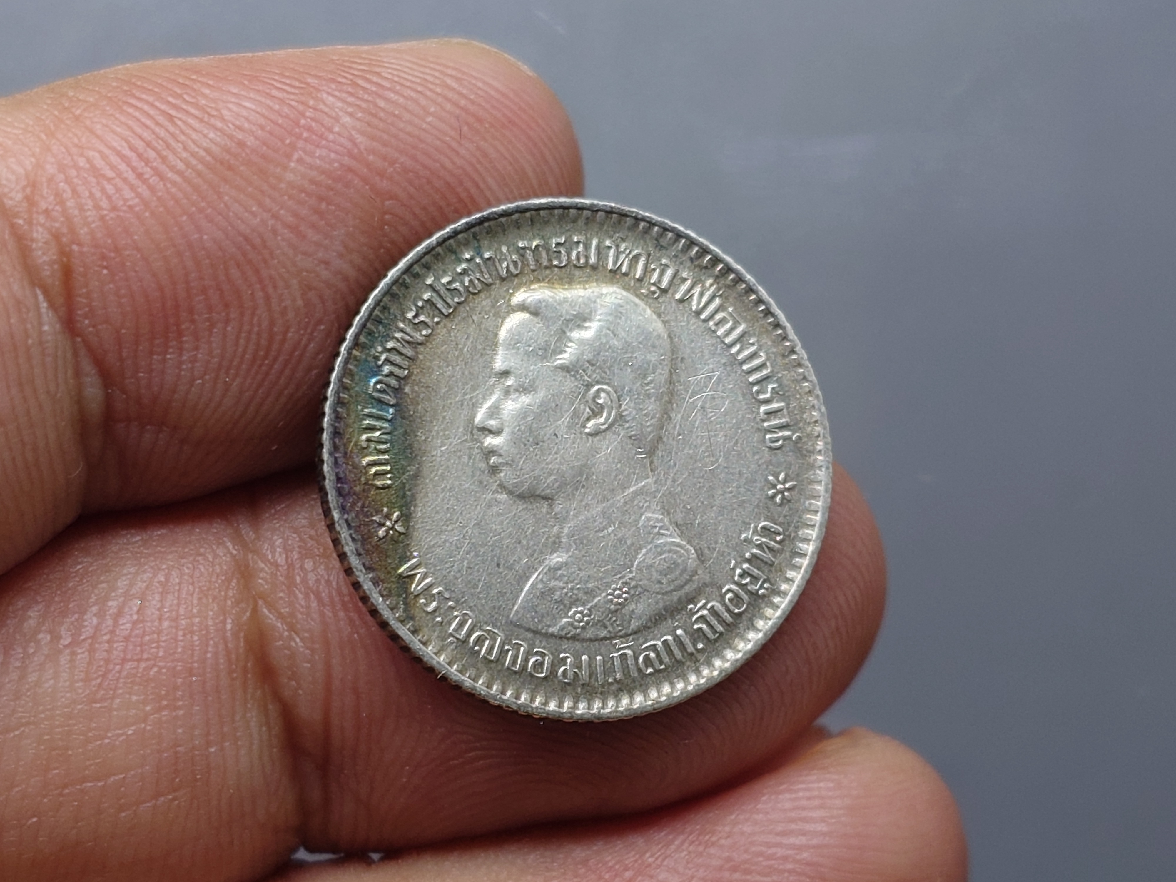 เหรียญสลึงเงิน พระบรมรูป-ตราแผ่นดิน ร.ศ.126 รัชกาลที่ 5 ปีหายาก ผ่านใช้