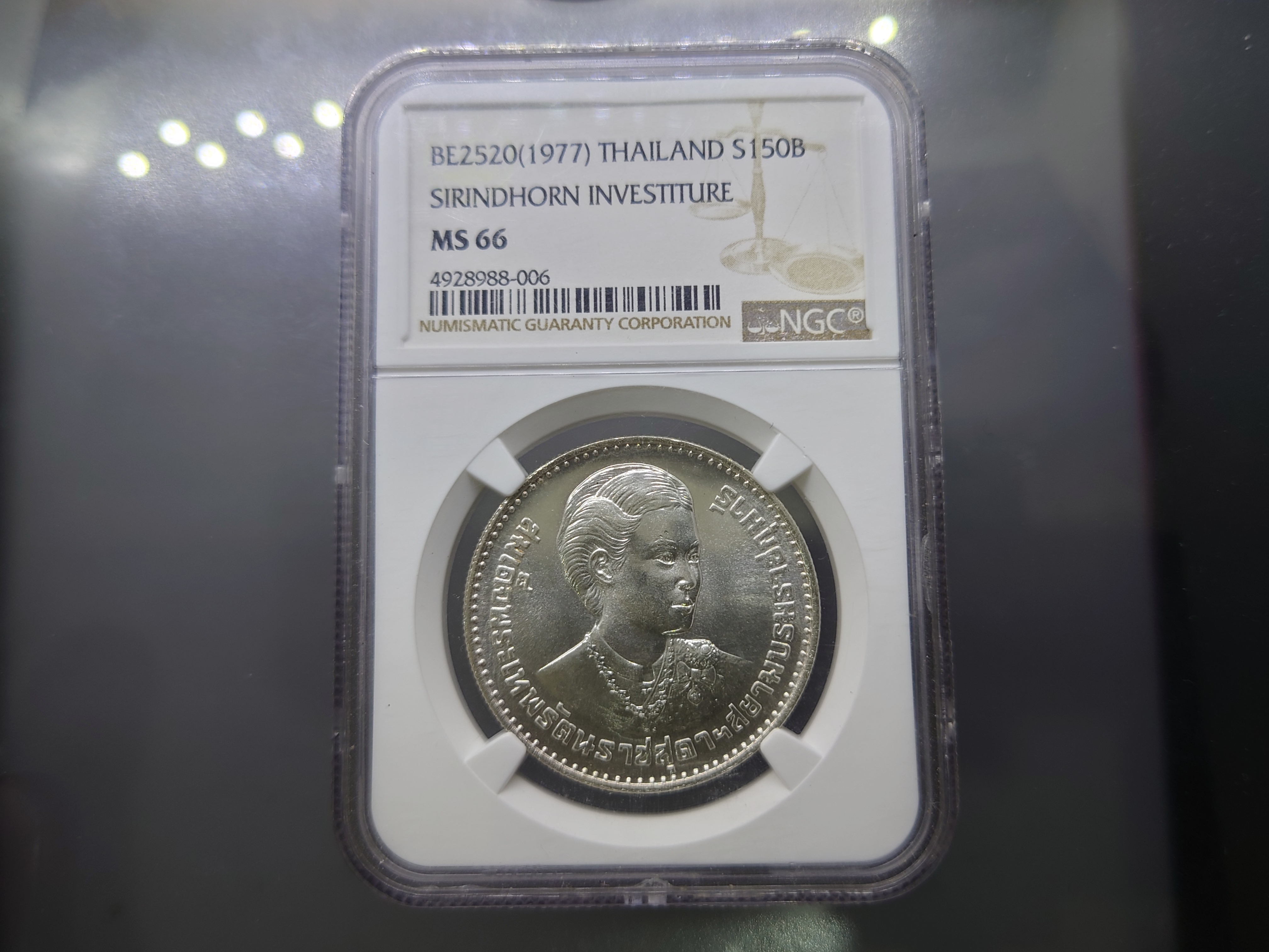 เหรียญเกรด เหรียญ 150 บาท เนื้อเงิน วาระที่ระลึก พระราชพิธีสถาปนาสมเด็จพระเทพรัตนสุดาฯ MS66 NGC ปี 2520