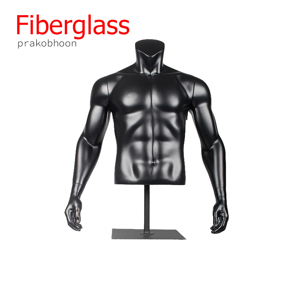 หุ่นโชว์เสื้อผ้าครึ่งท่อนบนไฟเบอร์กลาส (พรีออเดอร์)