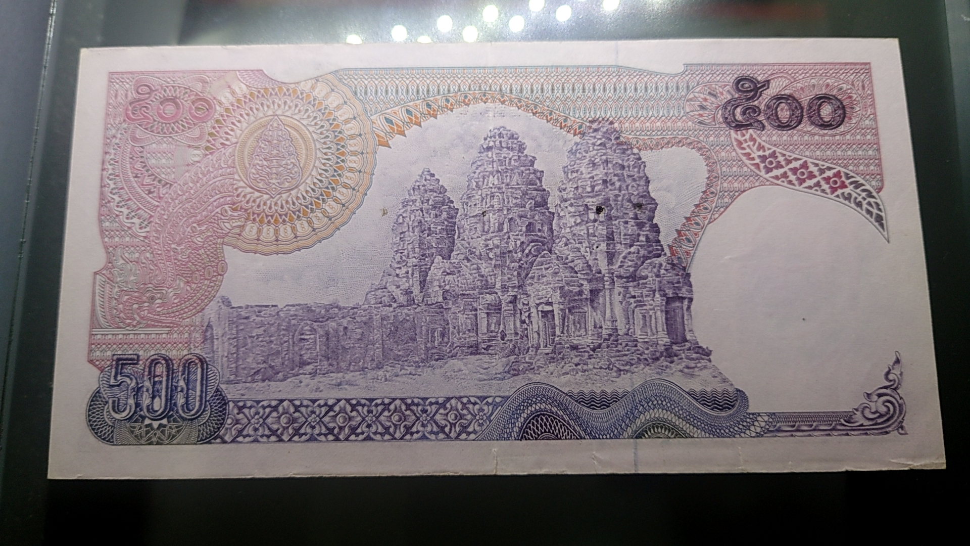 ธนบัตร 500 บาท รัชกาลที่9 แบบ 11 หลังพระปรางค์ ผ่านใช้น้อยมากๆ