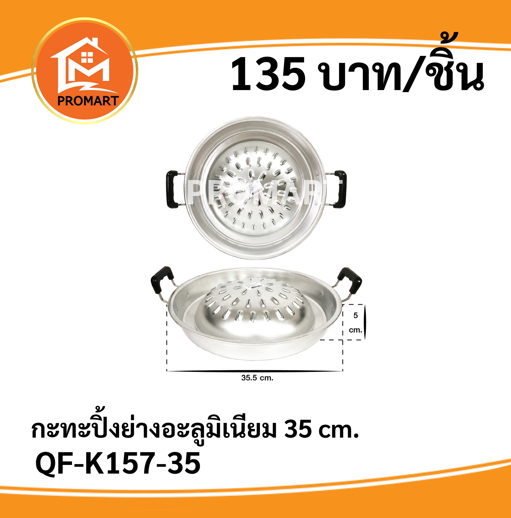 QF-K157-35 กะทะปิ้งย่างอะลูมิเนียม35cm